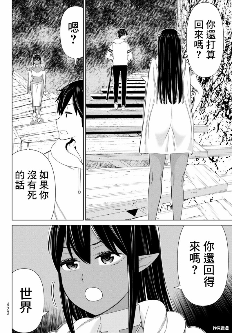 《停止时间的勇者》漫画最新章节第37话免费下拉式在线观看章节第【11】张图片