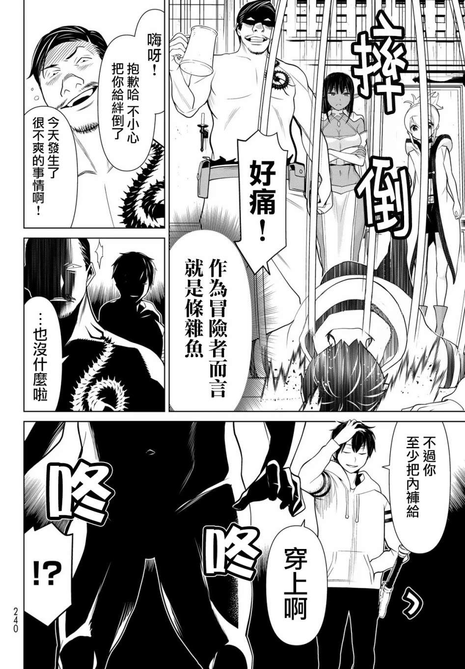 《停止时间的勇者》漫画最新章节第5话免费下拉式在线观看章节第【14】张图片