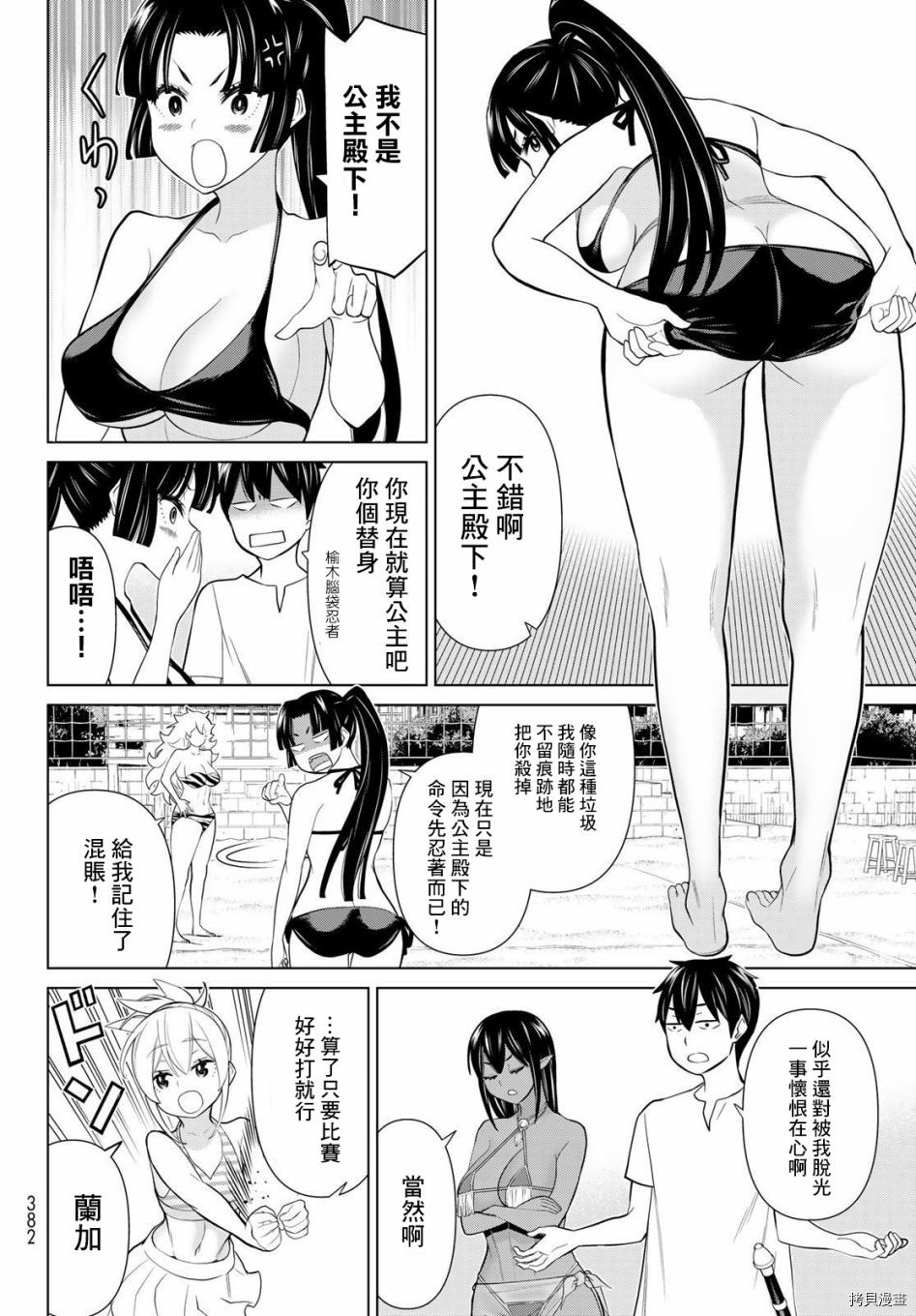 《停止时间的勇者》漫画最新章节第27话免费下拉式在线观看章节第【38】张图片