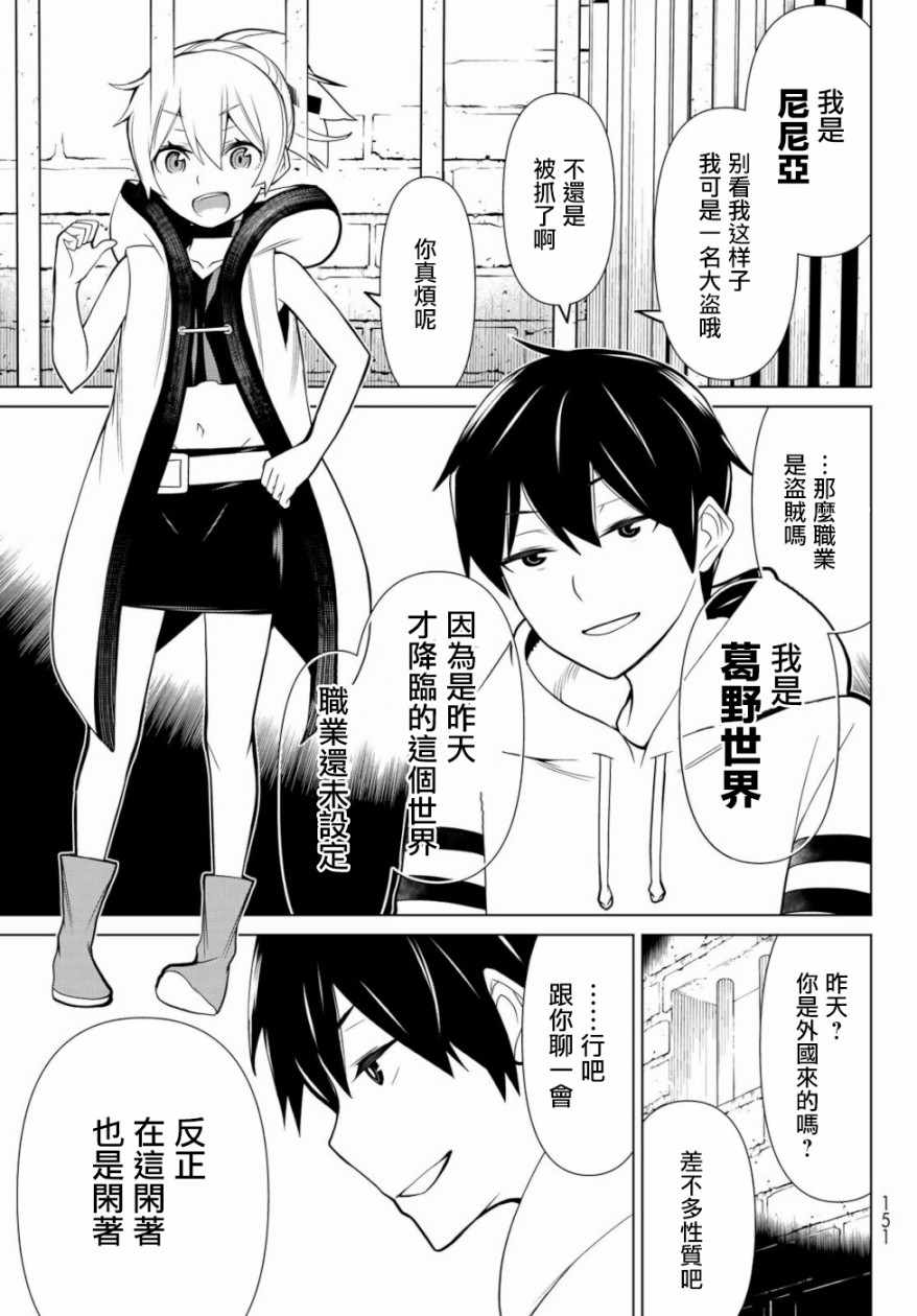 《停止时间的勇者》漫画最新章节第1话免费下拉式在线观看章节第【7】张图片