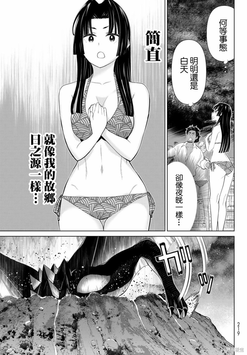 《停止时间的勇者》漫画最新章节第31话免费下拉式在线观看章节第【46】张图片