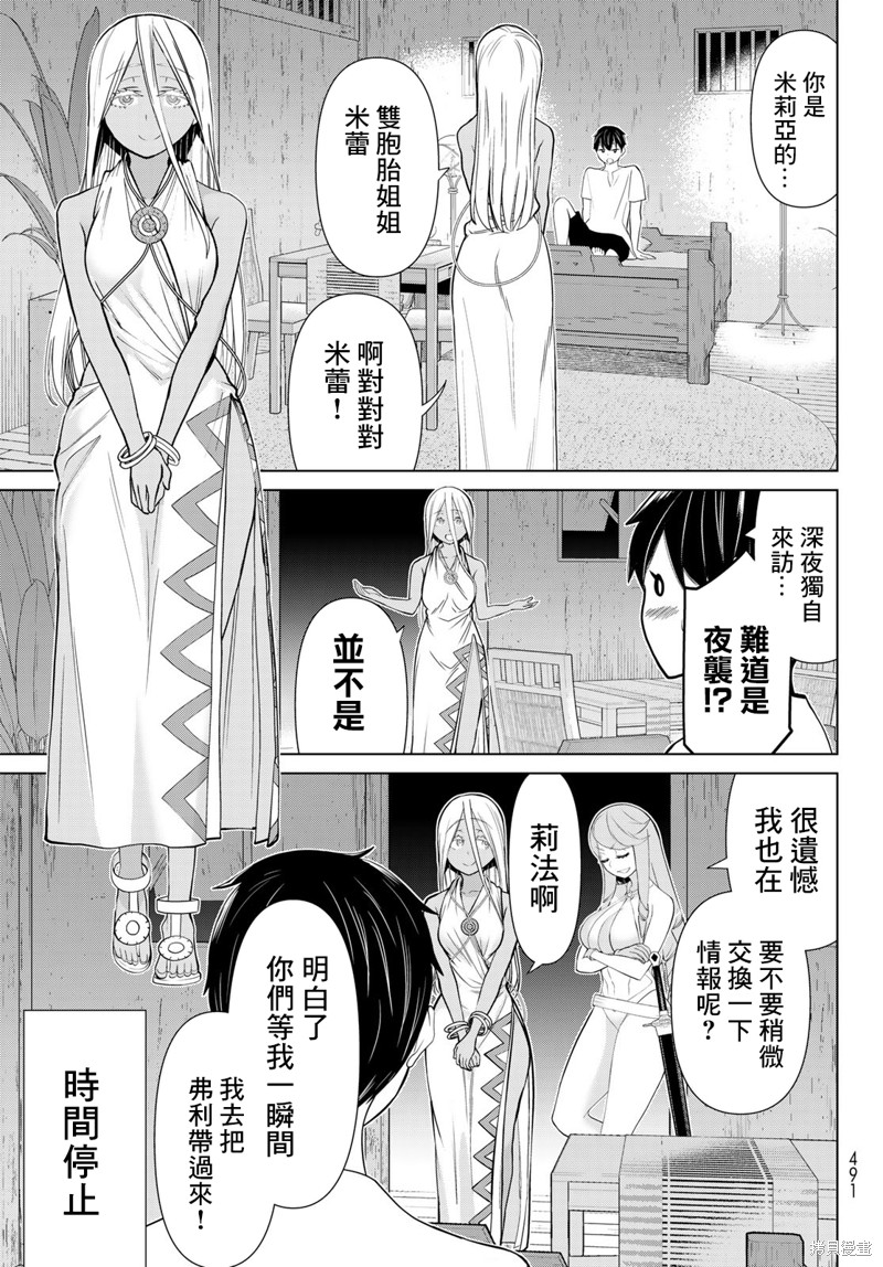 《停止时间的勇者》漫画最新章节第30话免费下拉式在线观看章节第【42】张图片