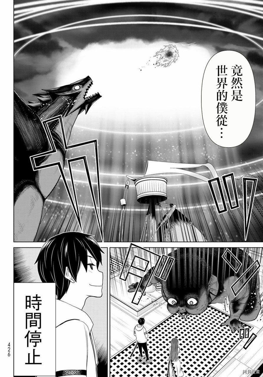 《停止时间的勇者》漫画最新章节第21话免费下拉式在线观看章节第【25】张图片