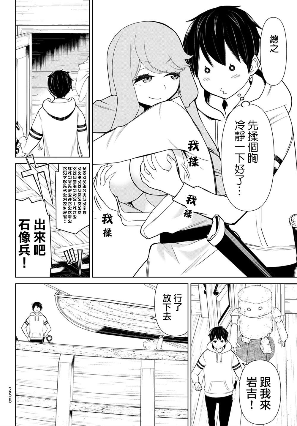 《停止时间的勇者》漫画最新章节第11话免费下拉式在线观看章节第【10】张图片