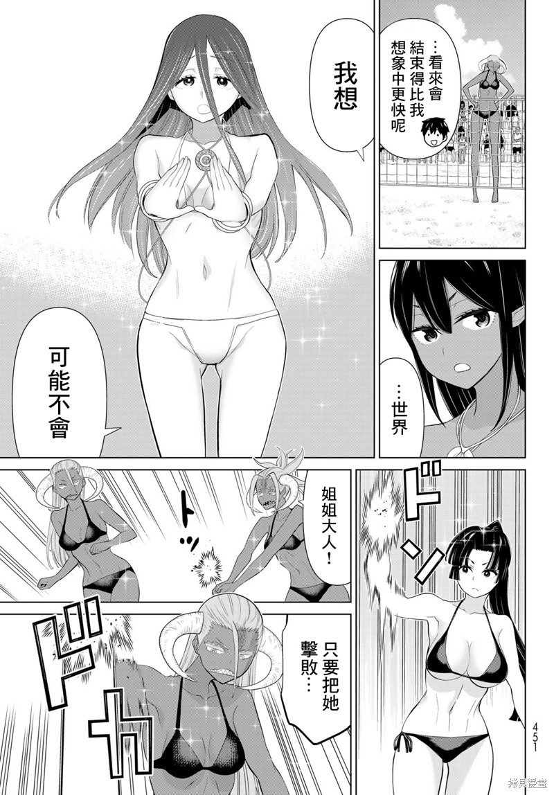 《停止时间的勇者》漫画最新章节第30话免费下拉式在线观看章节第【5】张图片