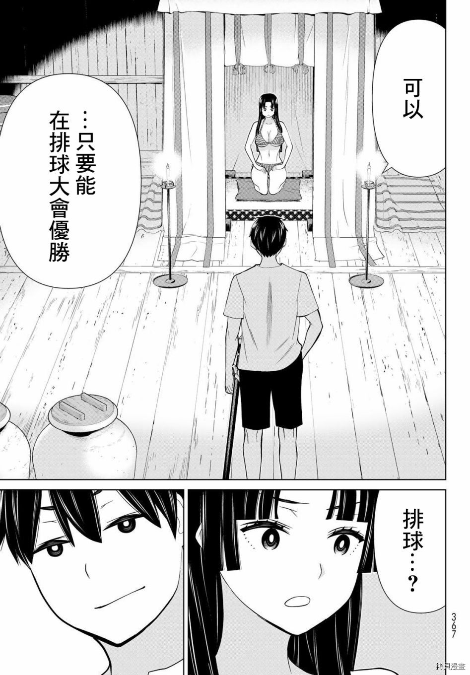 《停止时间的勇者》漫画最新章节第27话免费下拉式在线观看章节第【24】张图片