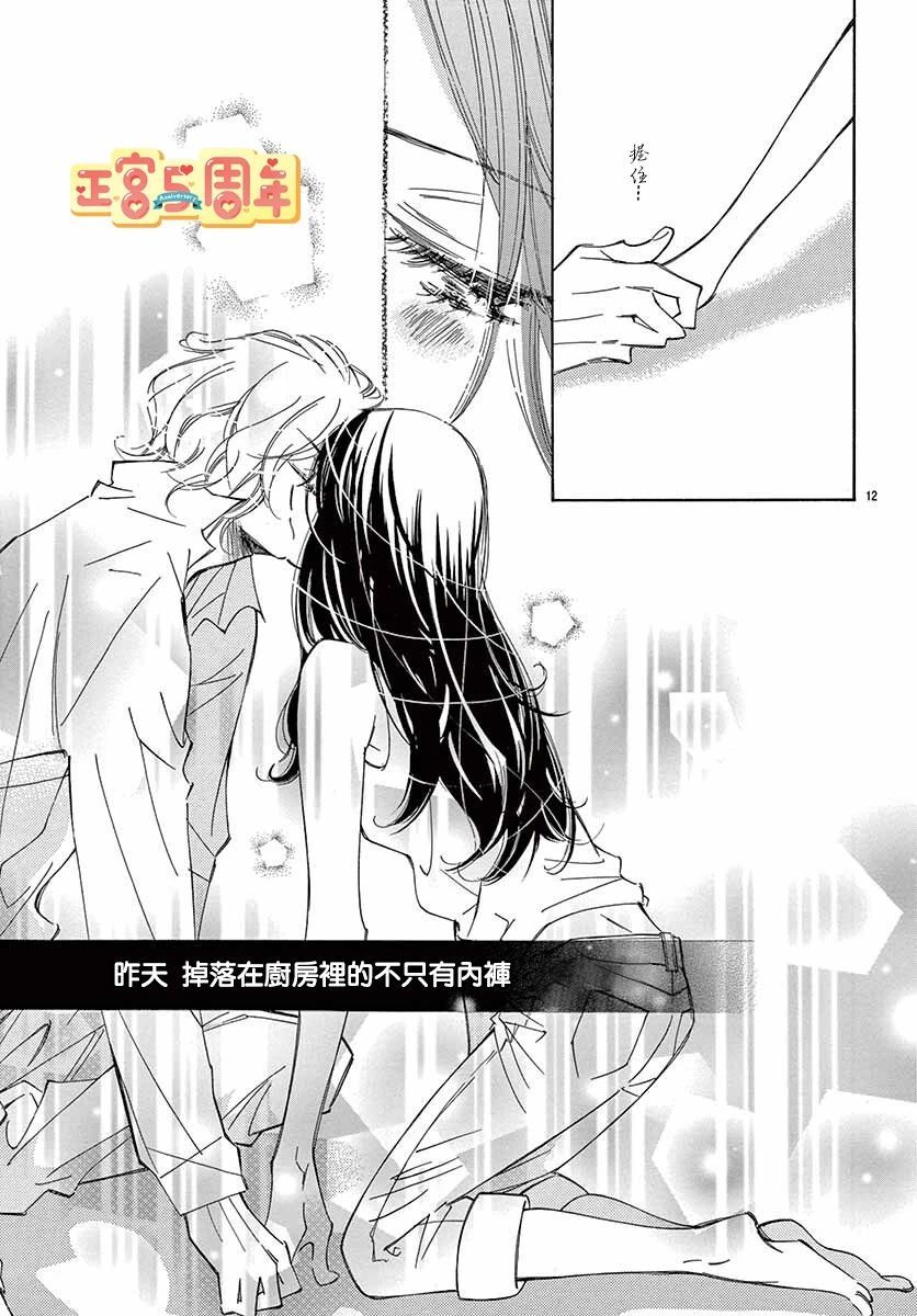 《猫咪不懂报恩》漫画最新章节第1话免费下拉式在线观看章节第【12】张图片