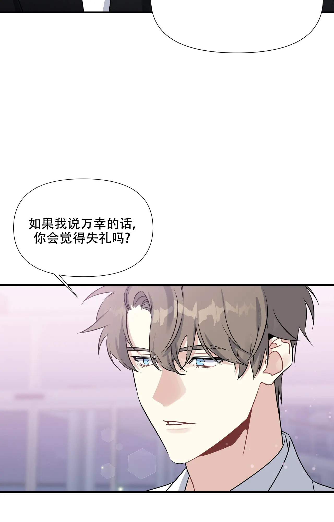 《意外的浪漫》漫画最新章节第2话免费下拉式在线观看章节第【51】张图片