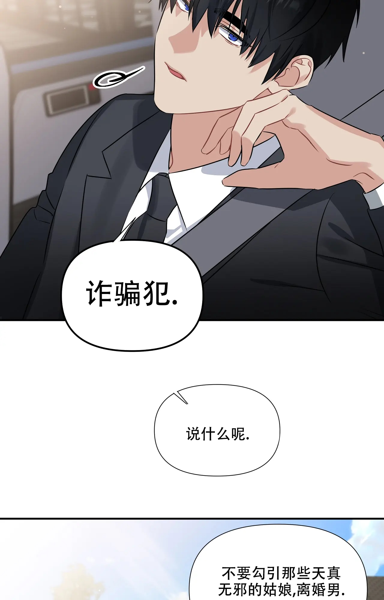 《意外的浪漫》漫画最新章节第1话免费下拉式在线观看章节第【30】张图片