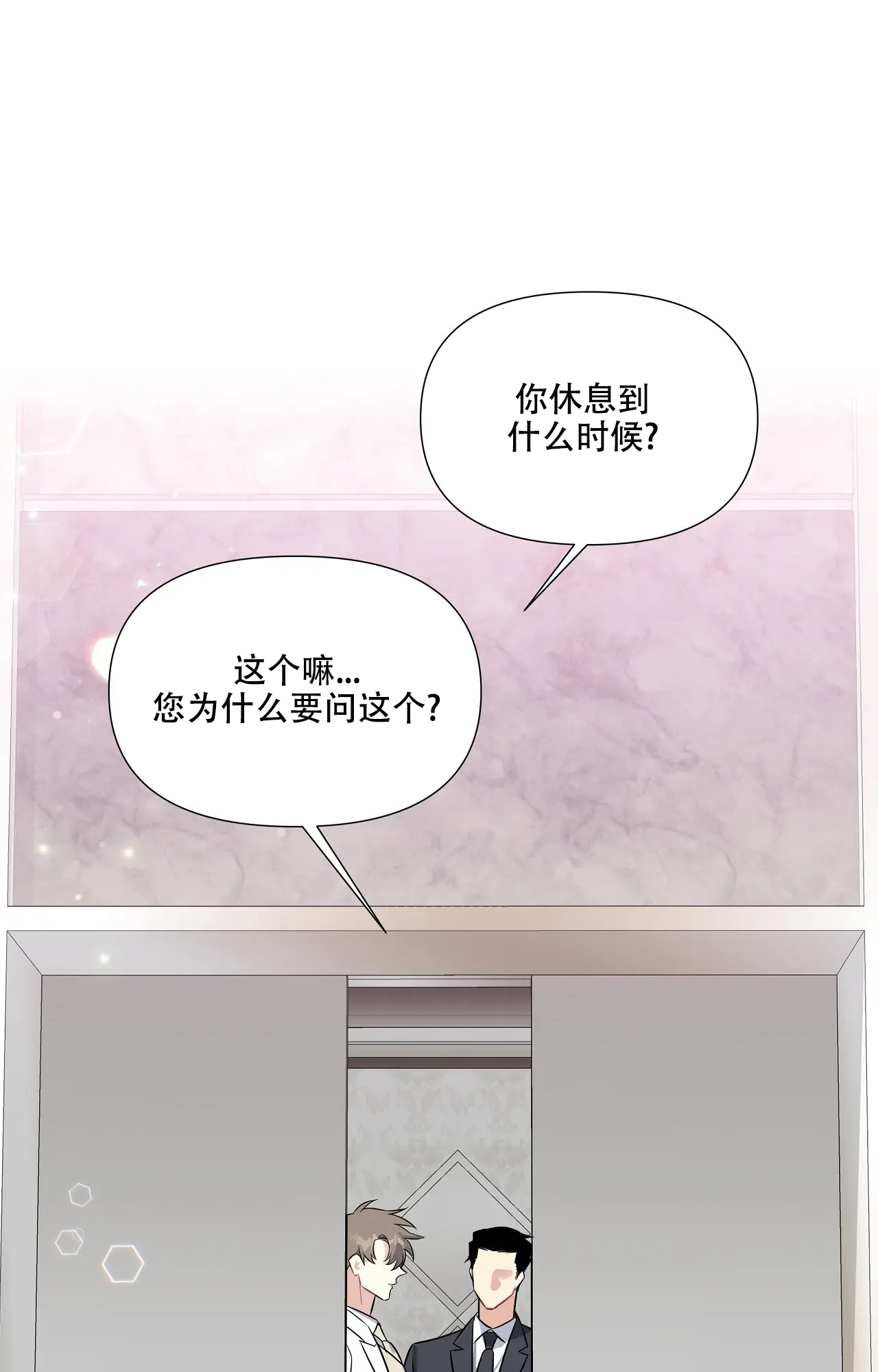 《意外的浪漫》漫画最新章节第2话免费下拉式在线观看章节第【52】张图片