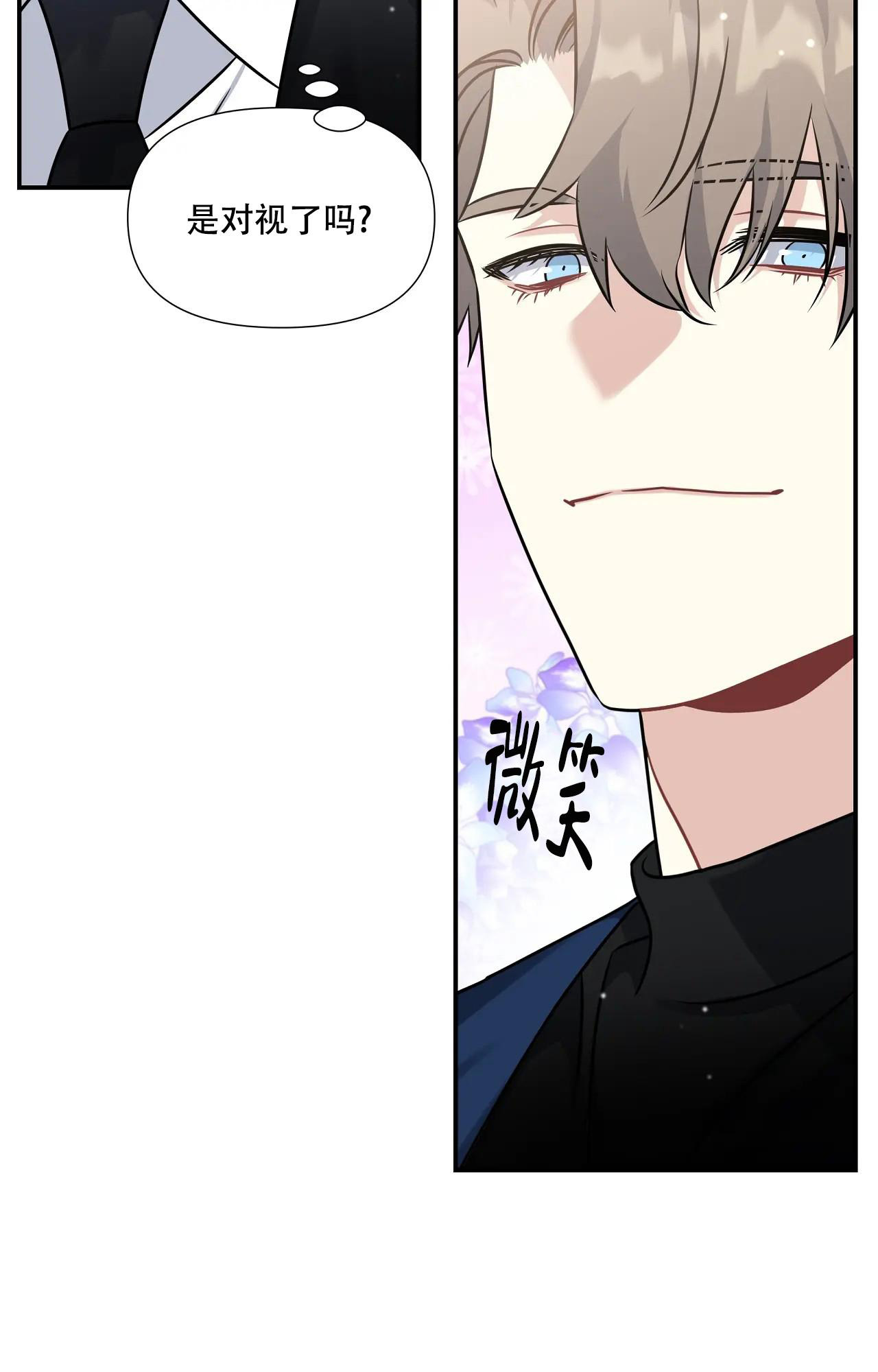 《意外的浪漫》漫画最新章节第5话免费下拉式在线观看章节第【36】张图片