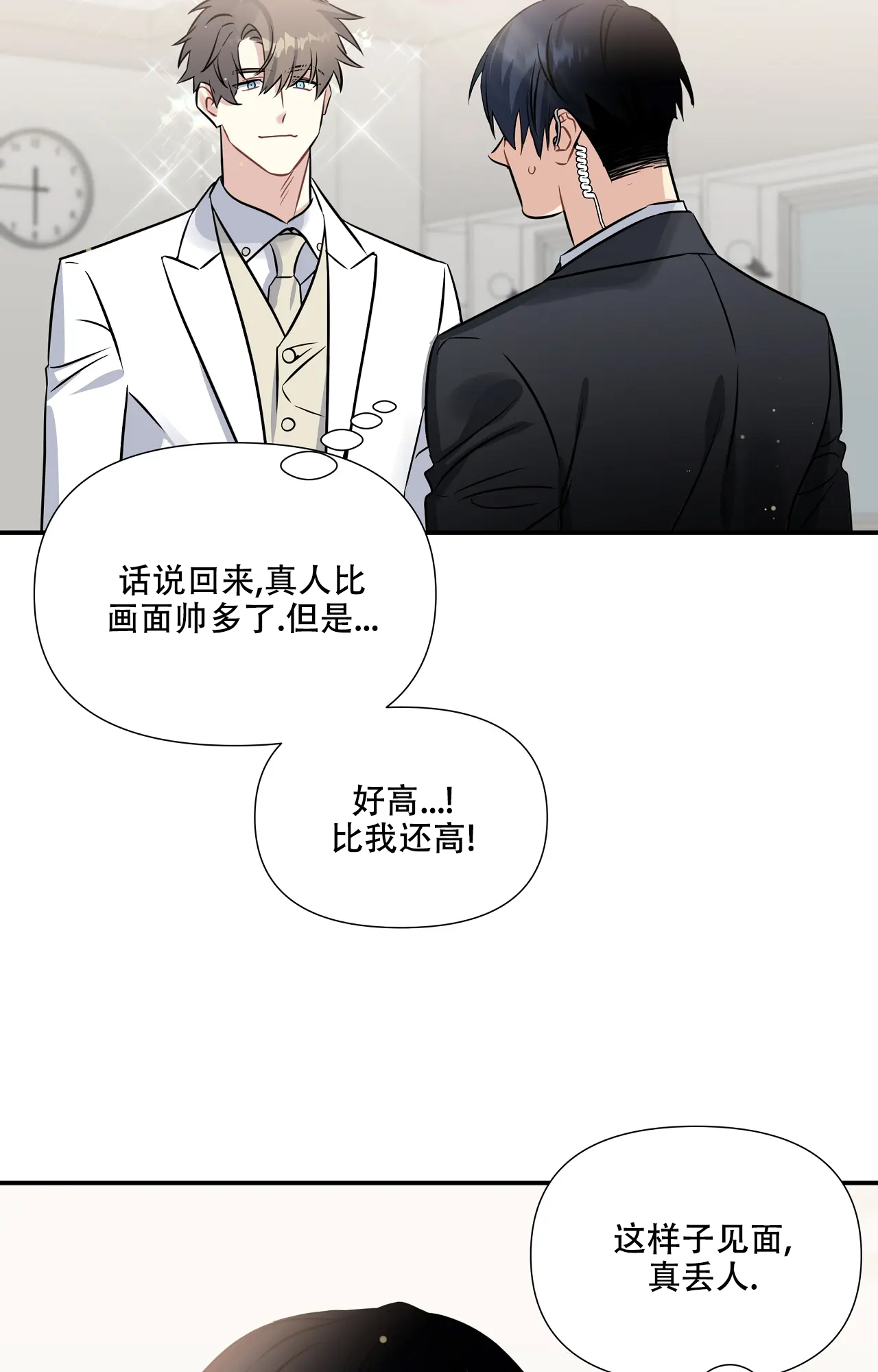 《意外的浪漫》漫画最新章节第1话免费下拉式在线观看章节第【44】张图片