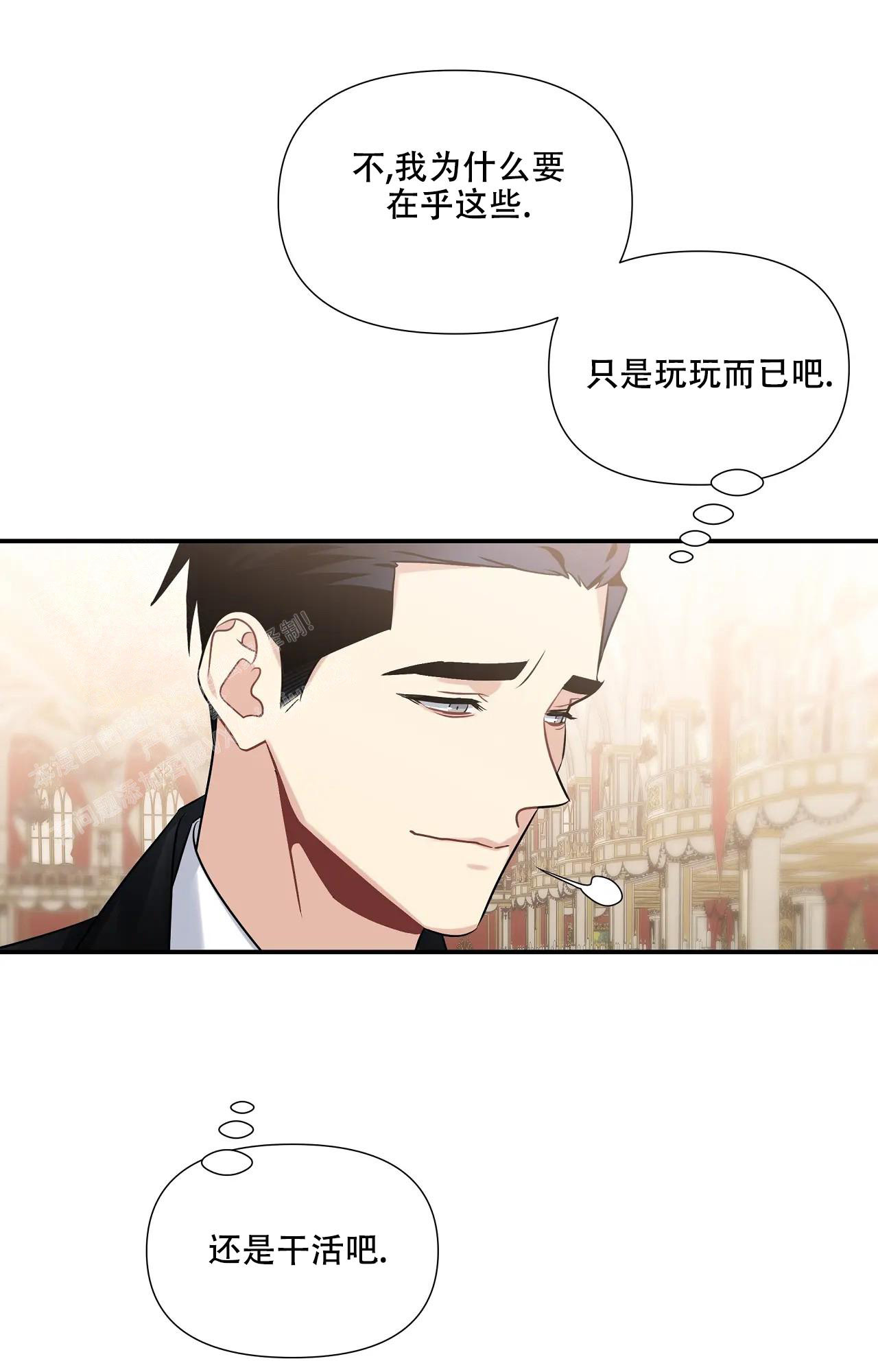 《意外的浪漫》漫画最新章节第6话免费下拉式在线观看章节第【6】张图片