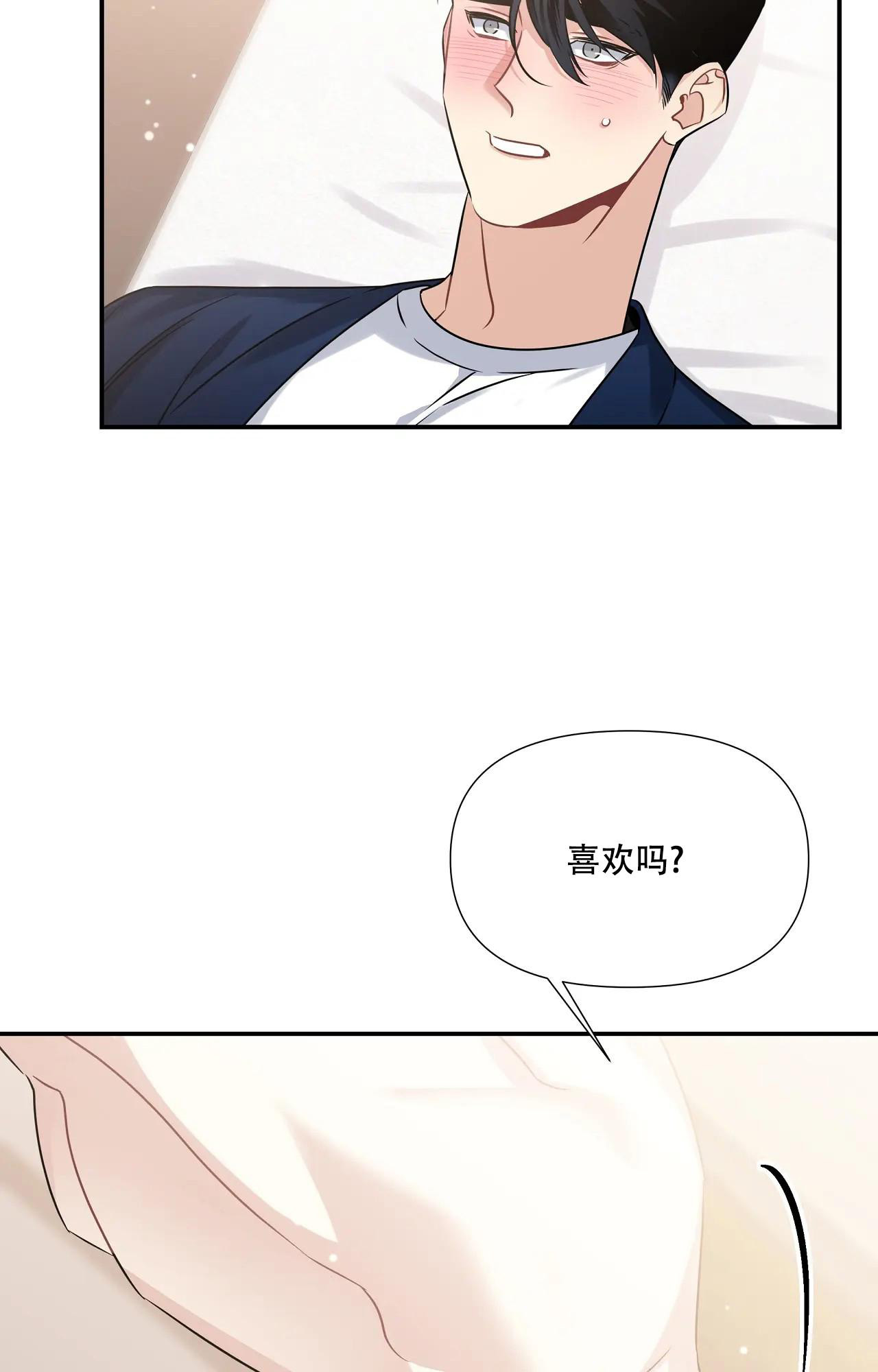 《意外的浪漫》漫画最新章节第8话免费下拉式在线观看章节第【29】张图片