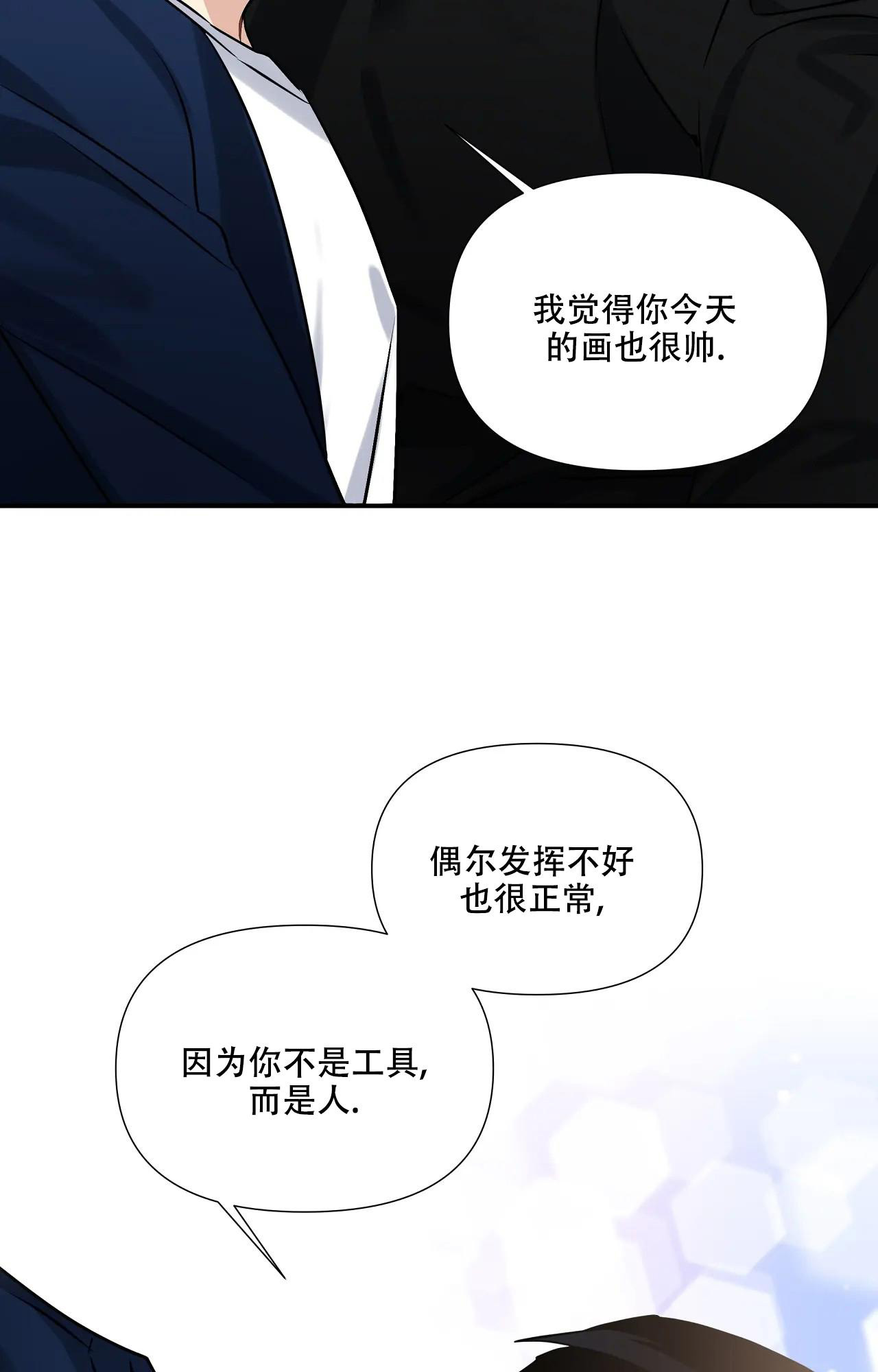 《意外的浪漫》漫画最新章节第7话免费下拉式在线观看章节第【16】张图片