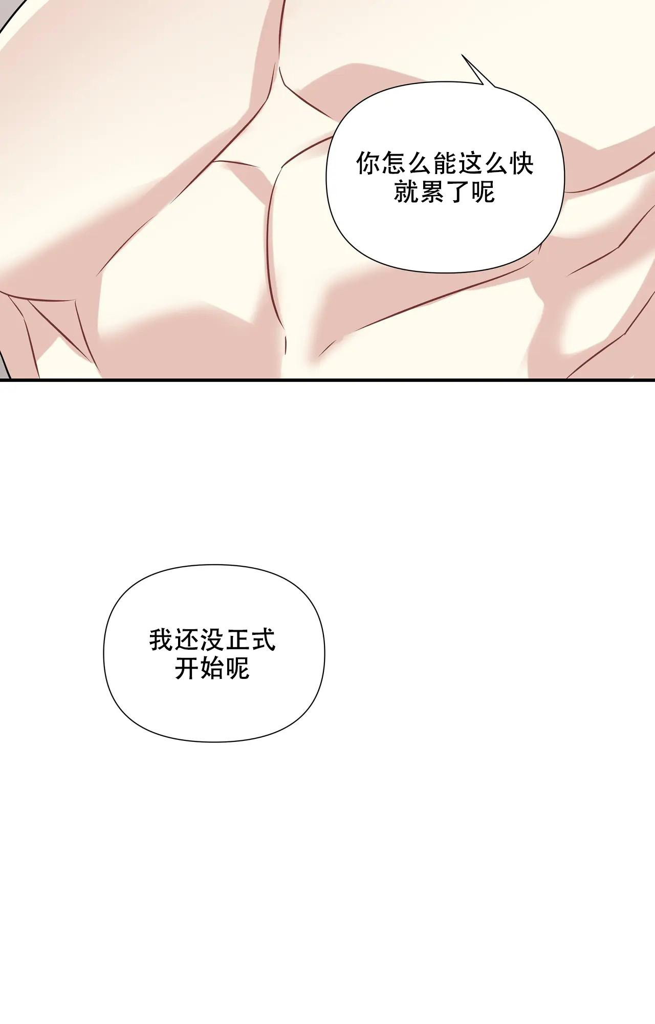 《意外的浪漫》漫画最新章节第8话免费下拉式在线观看章节第【33】张图片