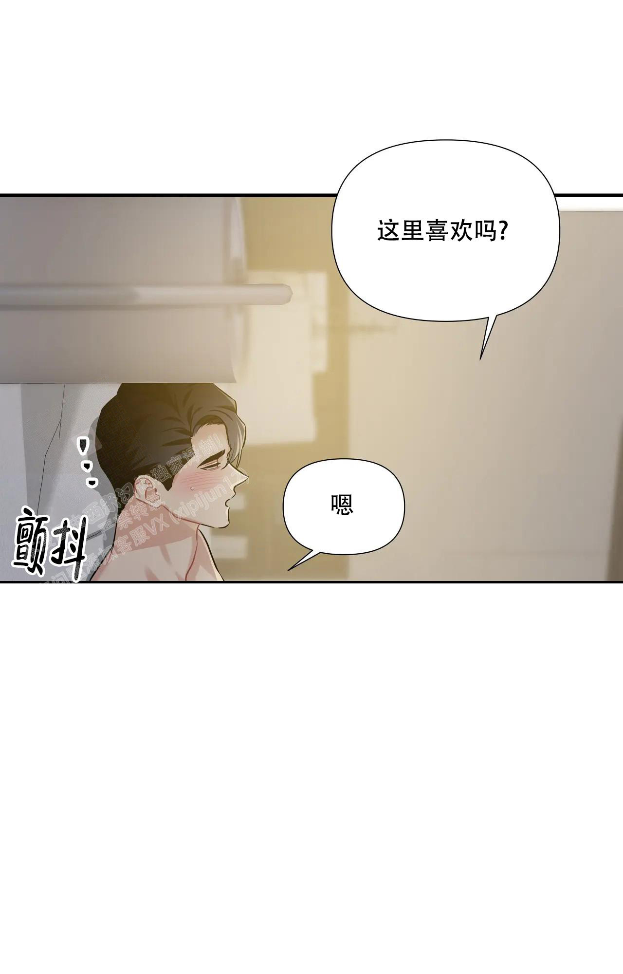 《意外的浪漫》漫画最新章节第9话免费下拉式在线观看章节第【18】张图片