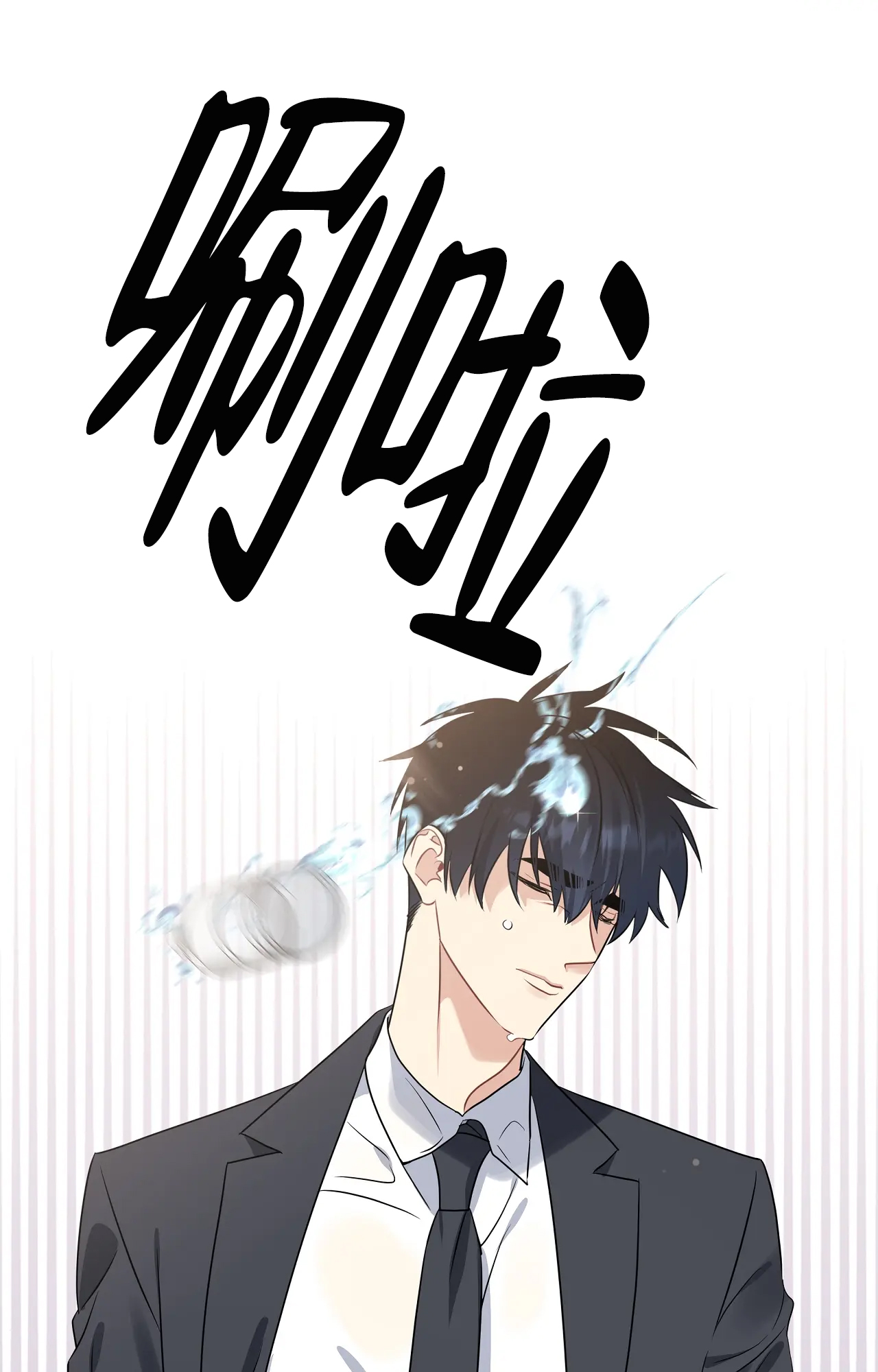 《意外的浪漫》漫画最新章节第1话免费下拉式在线观看章节第【36】张图片