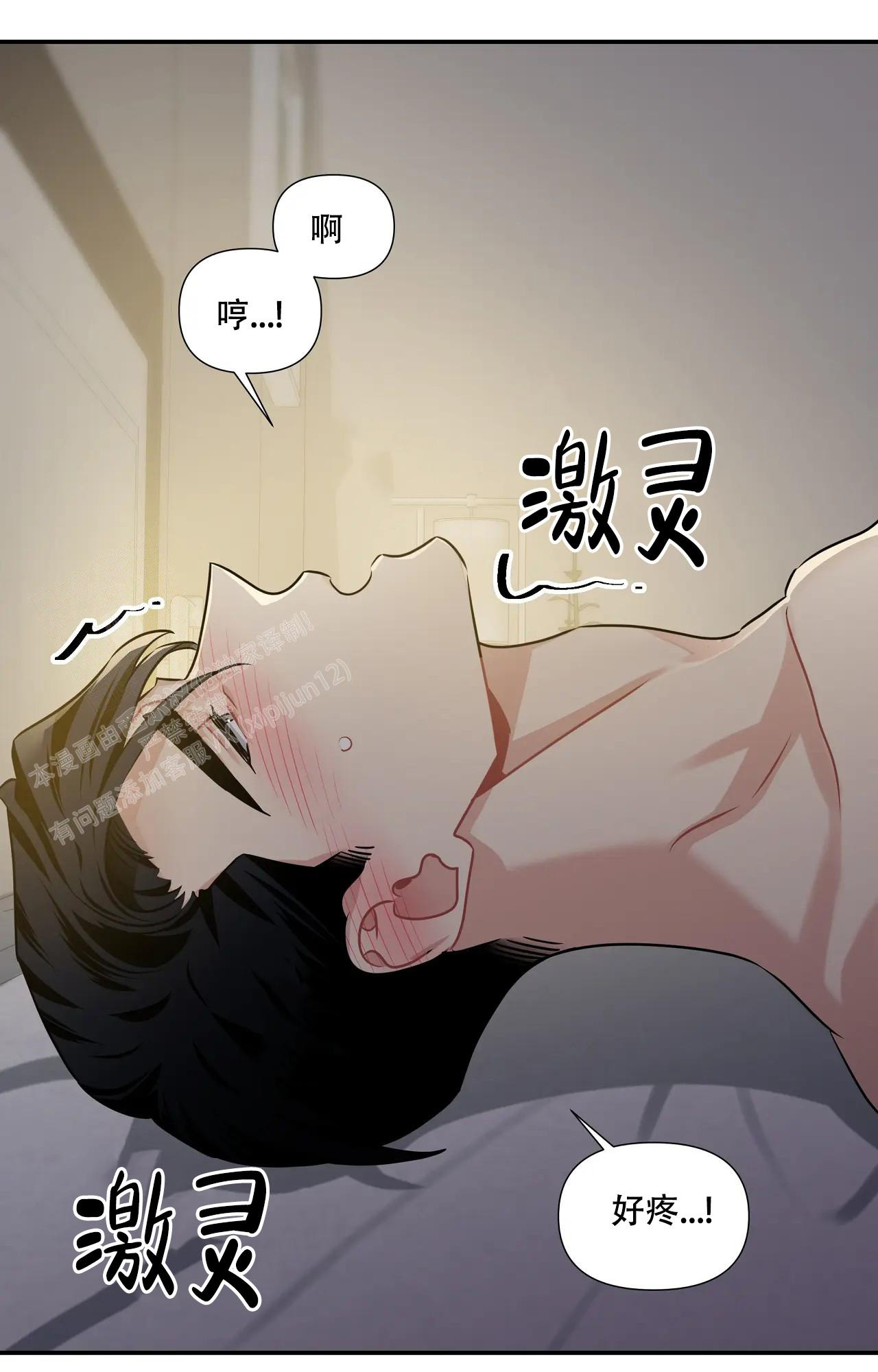 《意外的浪漫》漫画最新章节第9话免费下拉式在线观看章节第【31】张图片