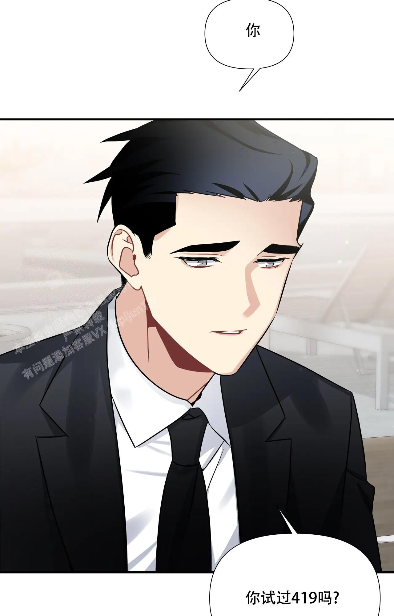 《意外的浪漫》漫画最新章节第12话免费下拉式在线观看章节第【19】张图片