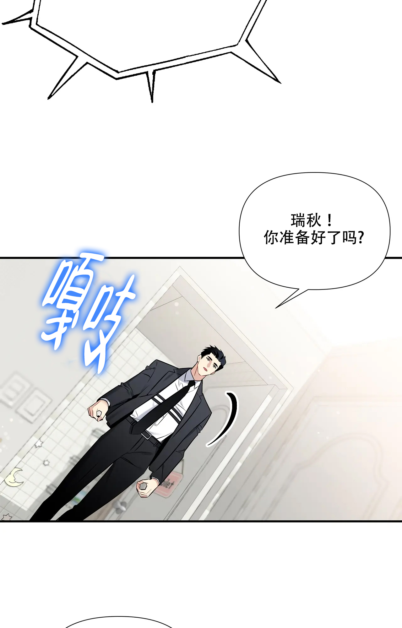 《意外的浪漫》漫画最新章节第1话免费下拉式在线观看章节第【6】张图片