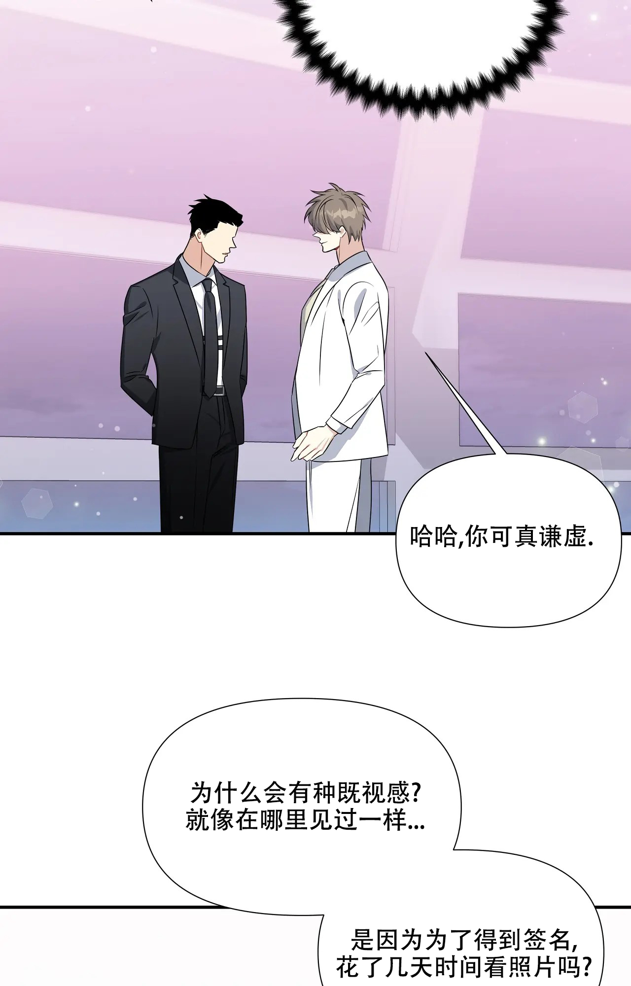 《意外的浪漫》漫画最新章节第2话免费下拉式在线观看章节第【26】张图片