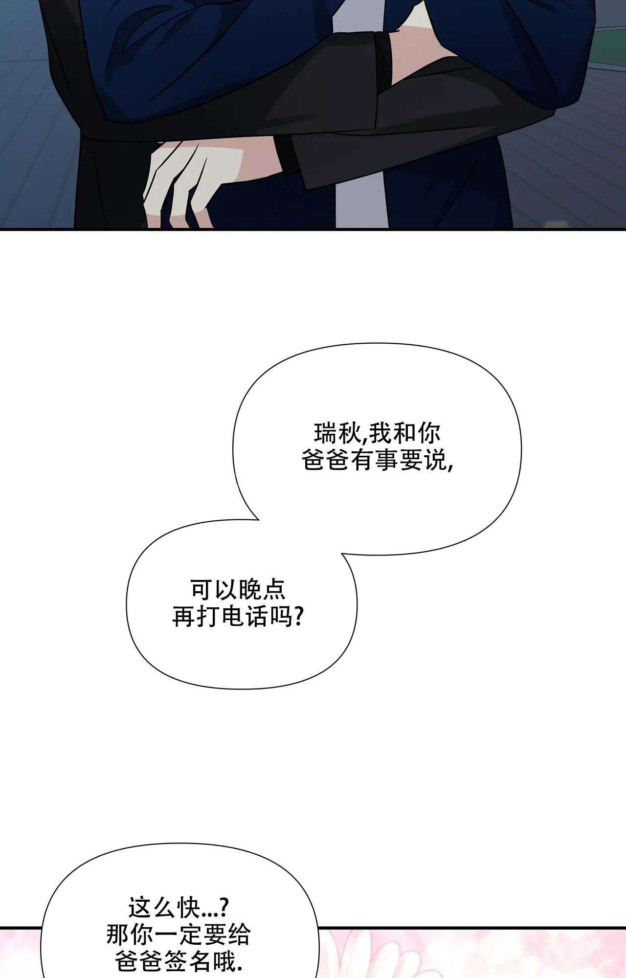 《意外的浪漫》漫画最新章节第6话免费下拉式在线观看章节第【19】张图片