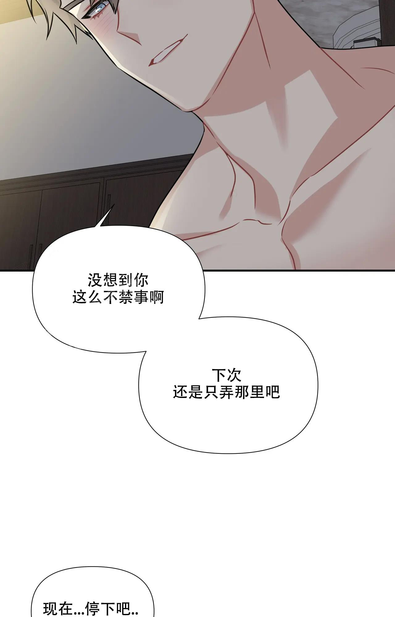 《意外的浪漫》漫画最新章节第11话免费下拉式在线观看章节第【5】张图片