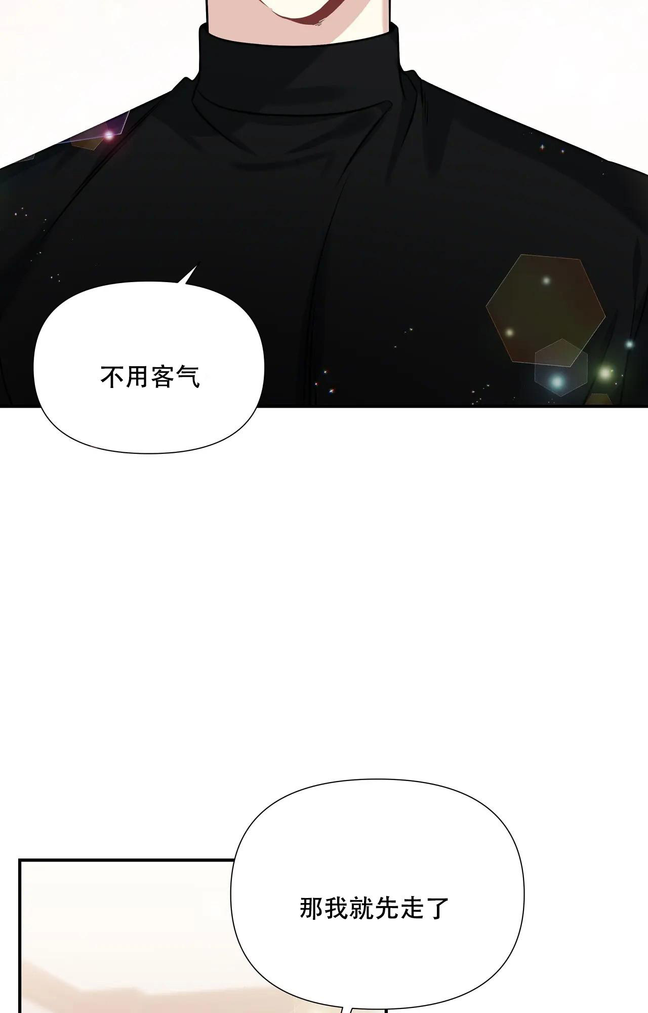 《意外的浪漫》漫画最新章节第7话免费下拉式在线观看章节第【7】张图片