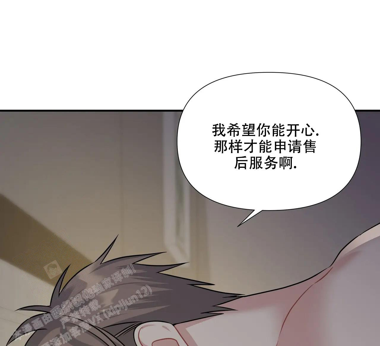 《意外的浪漫》漫画最新章节第10话免费下拉式在线观看章节第【9】张图片