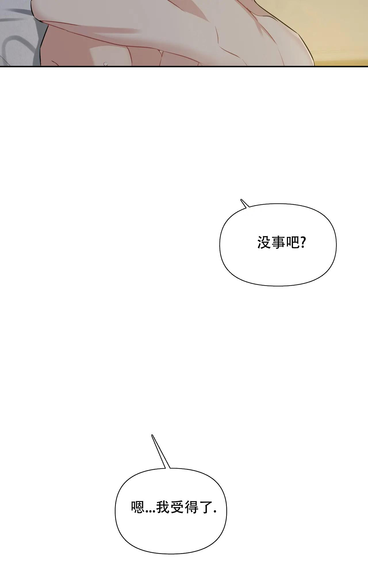 《意外的浪漫》漫画最新章节第9话免费下拉式在线观看章节第【33】张图片