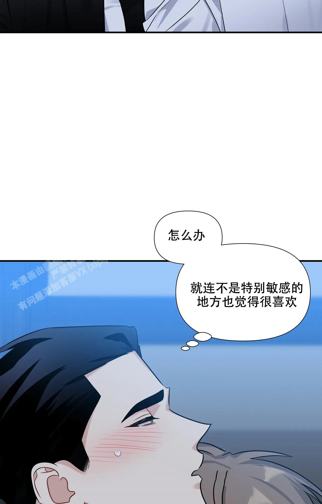 《意外的浪漫》漫画最新章节第4话免费下拉式在线观看章节第【5】张图片