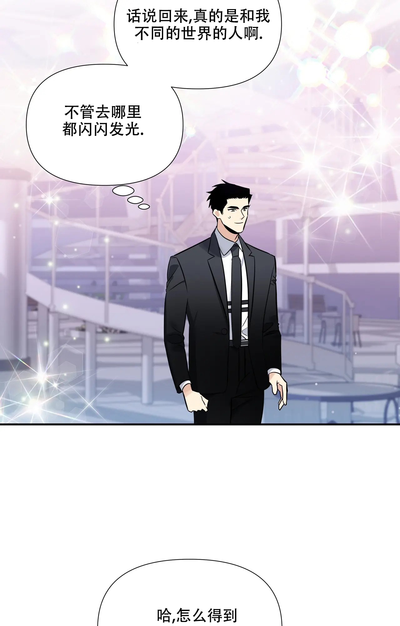 《意外的浪漫》漫画最新章节第2话免费下拉式在线观看章节第【21】张图片