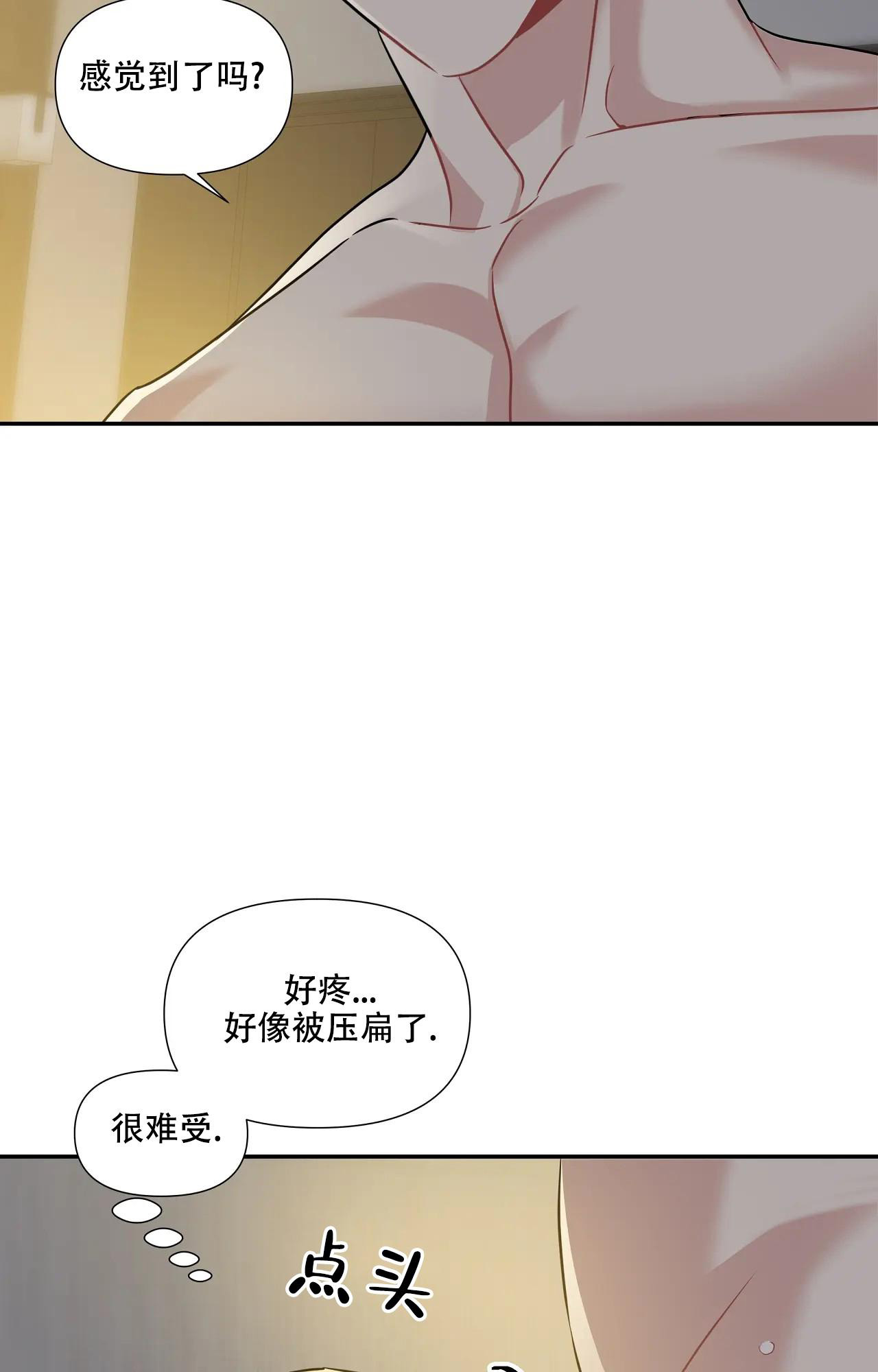 《意外的浪漫》漫画最新章节第10话免费下拉式在线观看章节第【6】张图片