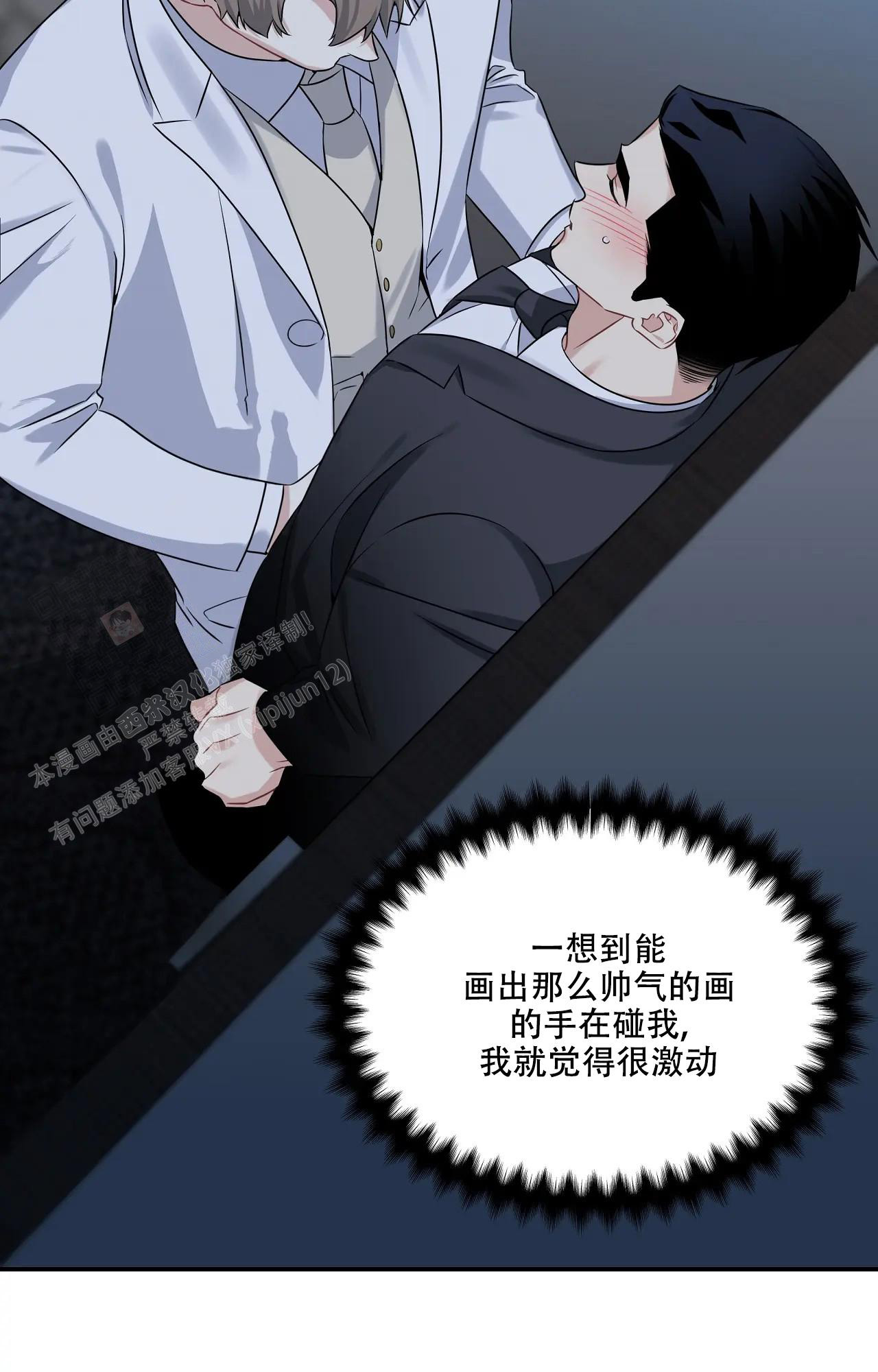 《意外的浪漫》漫画最新章节第4话免费下拉式在线观看章节第【3】张图片