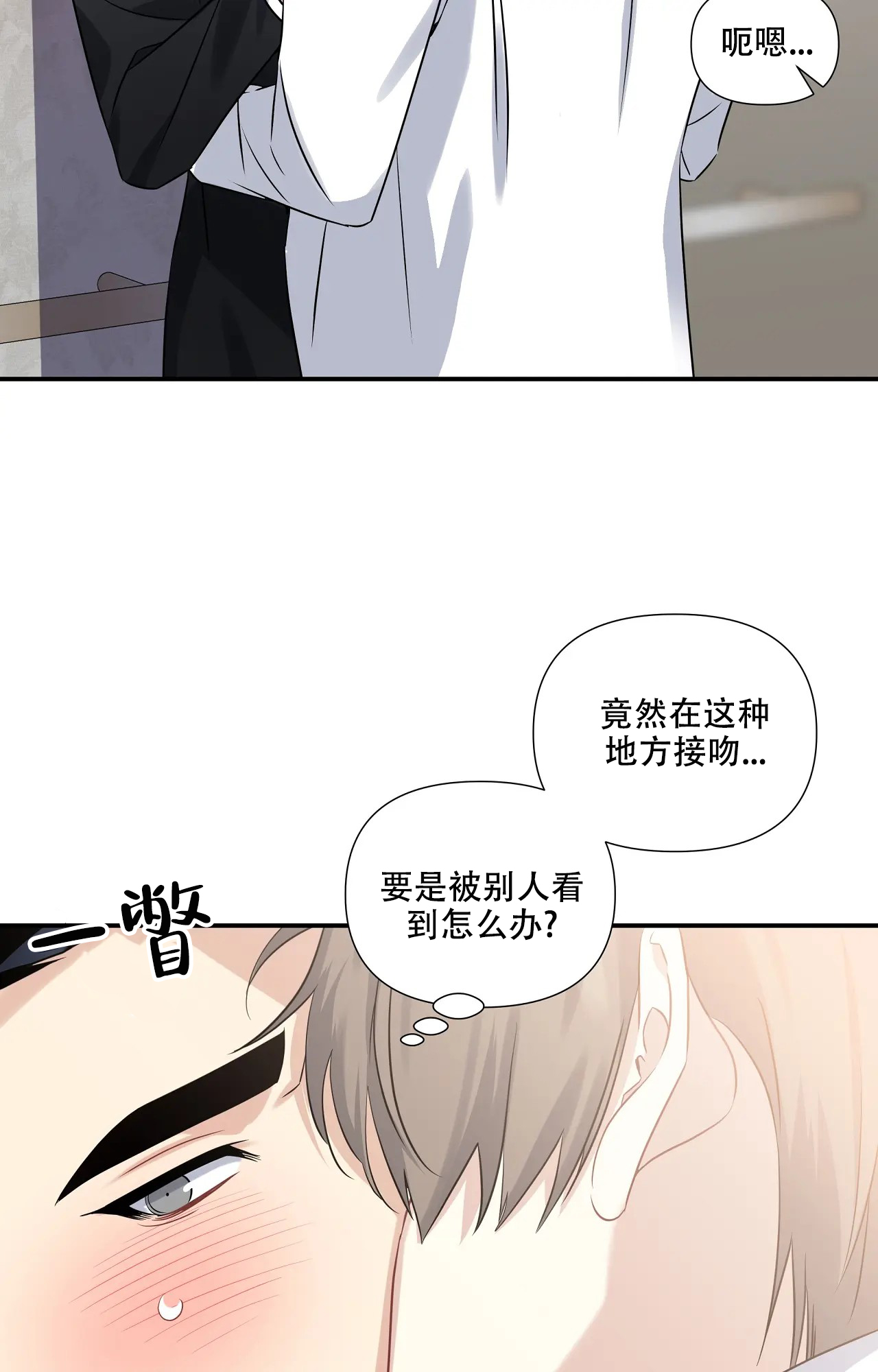 《意外的浪漫》漫画最新章节第3话免费下拉式在线观看章节第【5】张图片