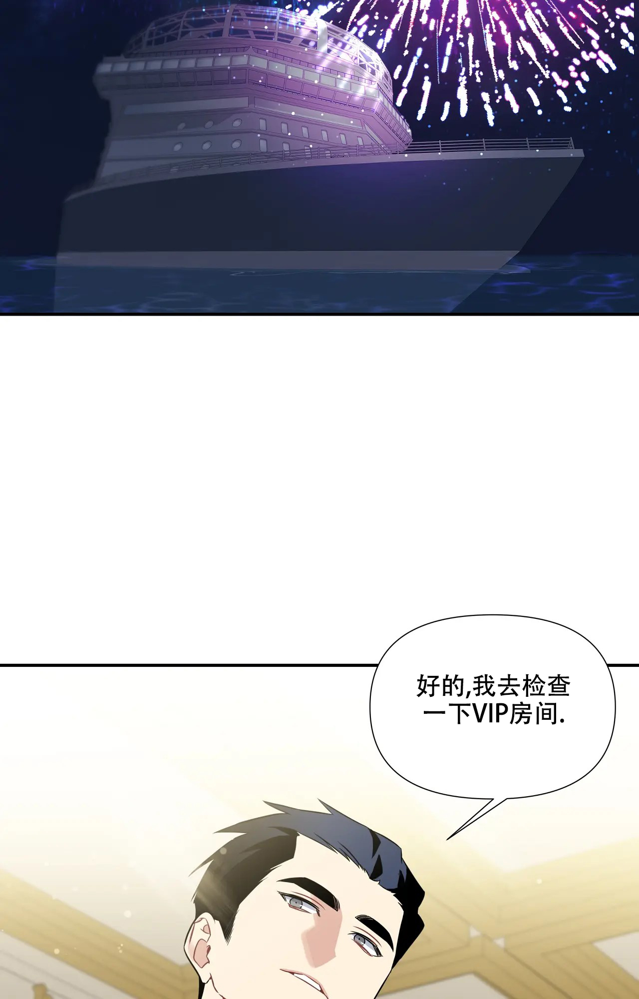 《意外的浪漫》漫画最新章节第1话免费下拉式在线观看章节第【54】张图片