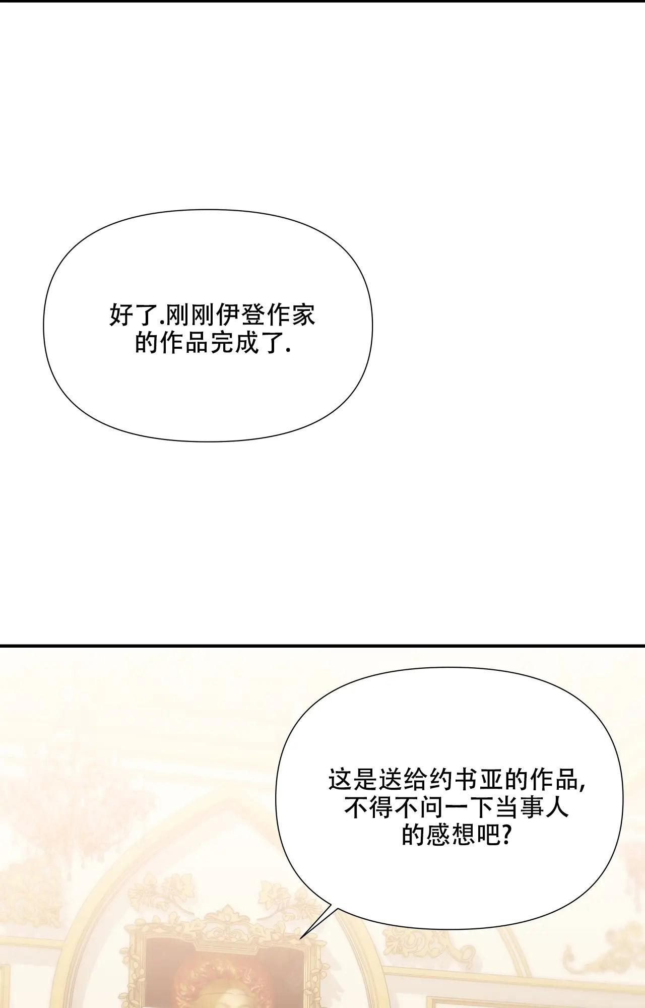 《意外的浪漫》漫画最新章节第5话免费下拉式在线观看章节第【27】张图片