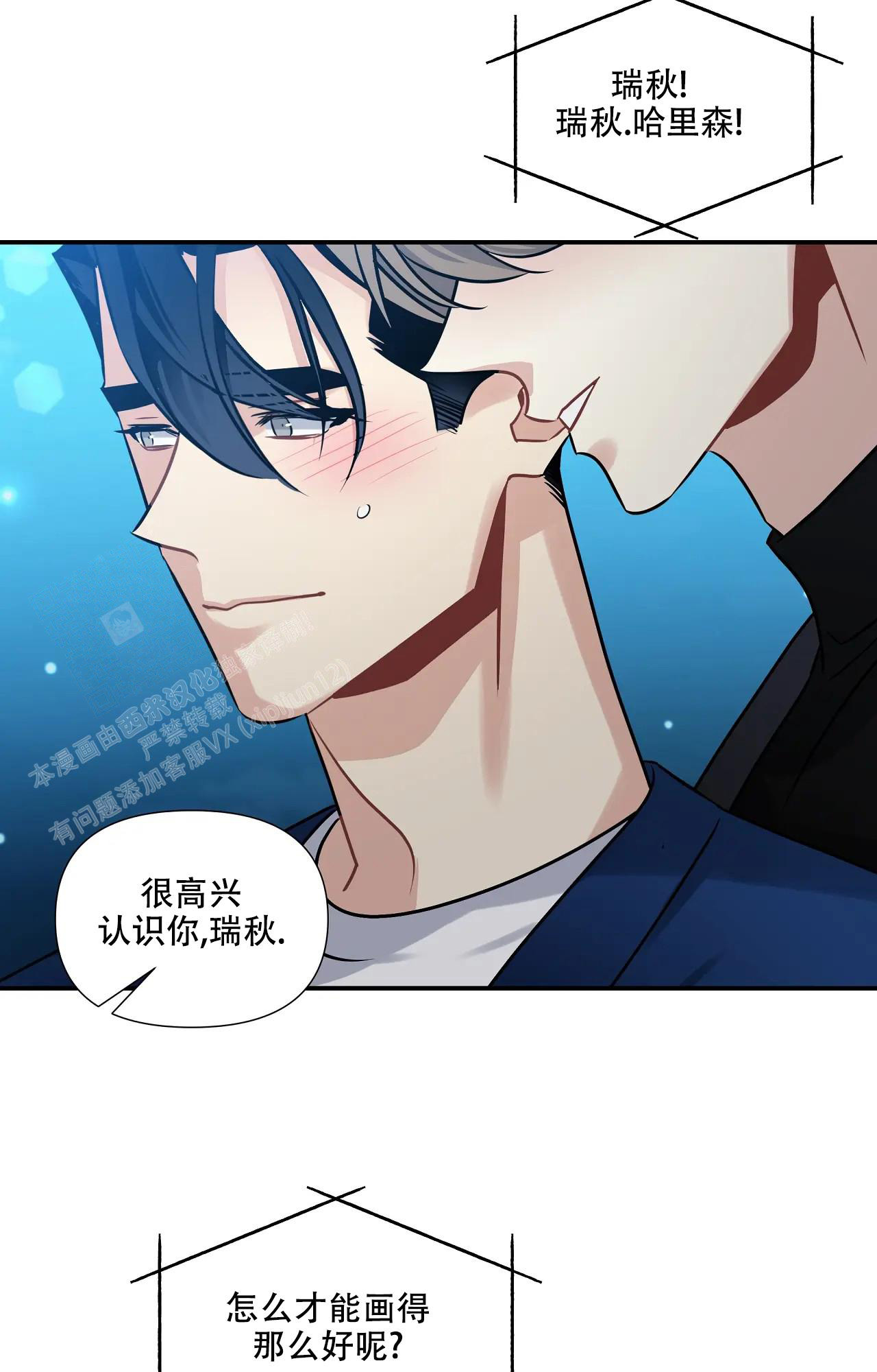 《意外的浪漫》漫画最新章节第6话免费下拉式在线观看章节第【17】张图片