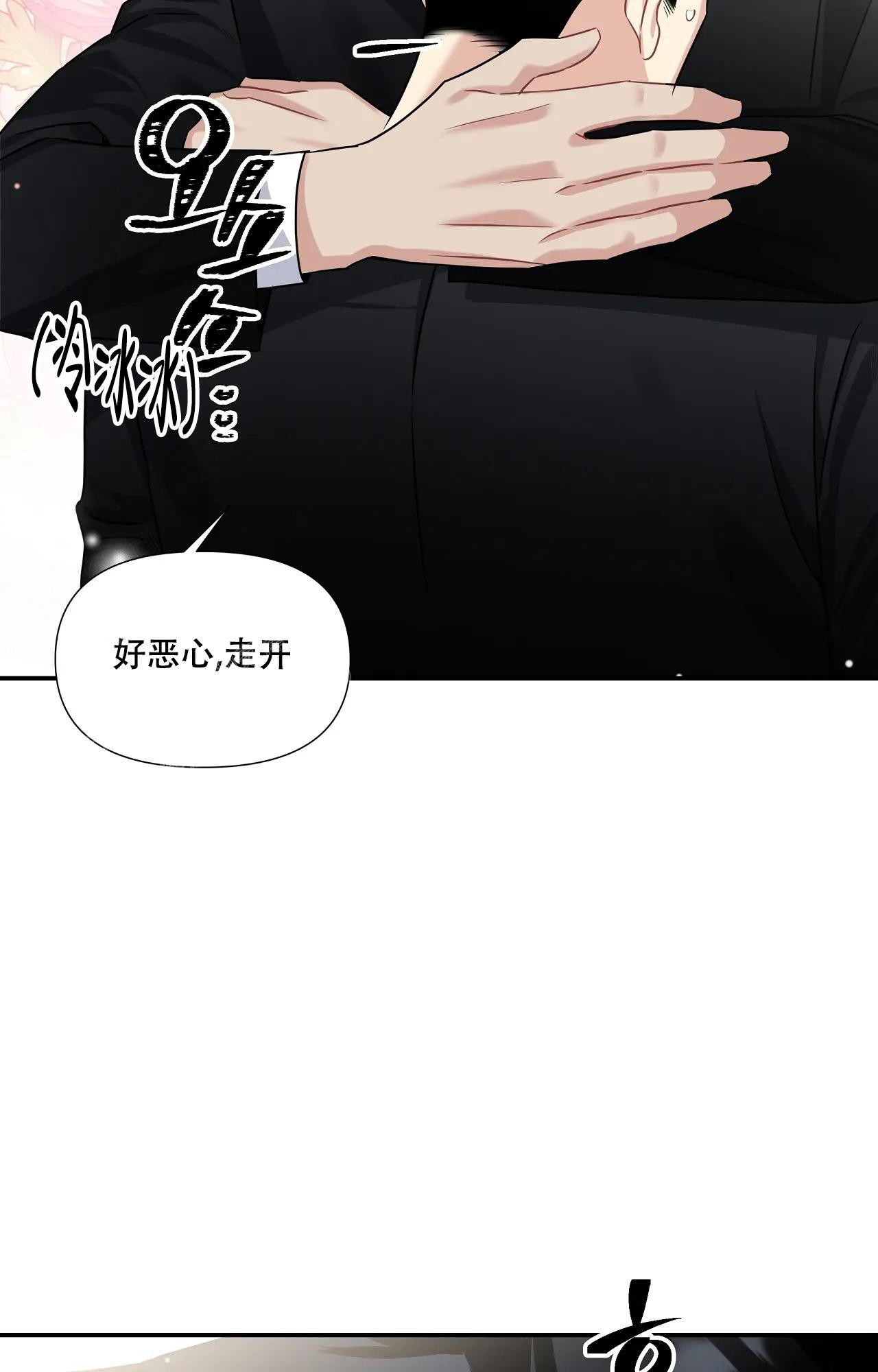 《意外的浪漫》漫画最新章节第12话免费下拉式在线观看章节第【24】张图片
