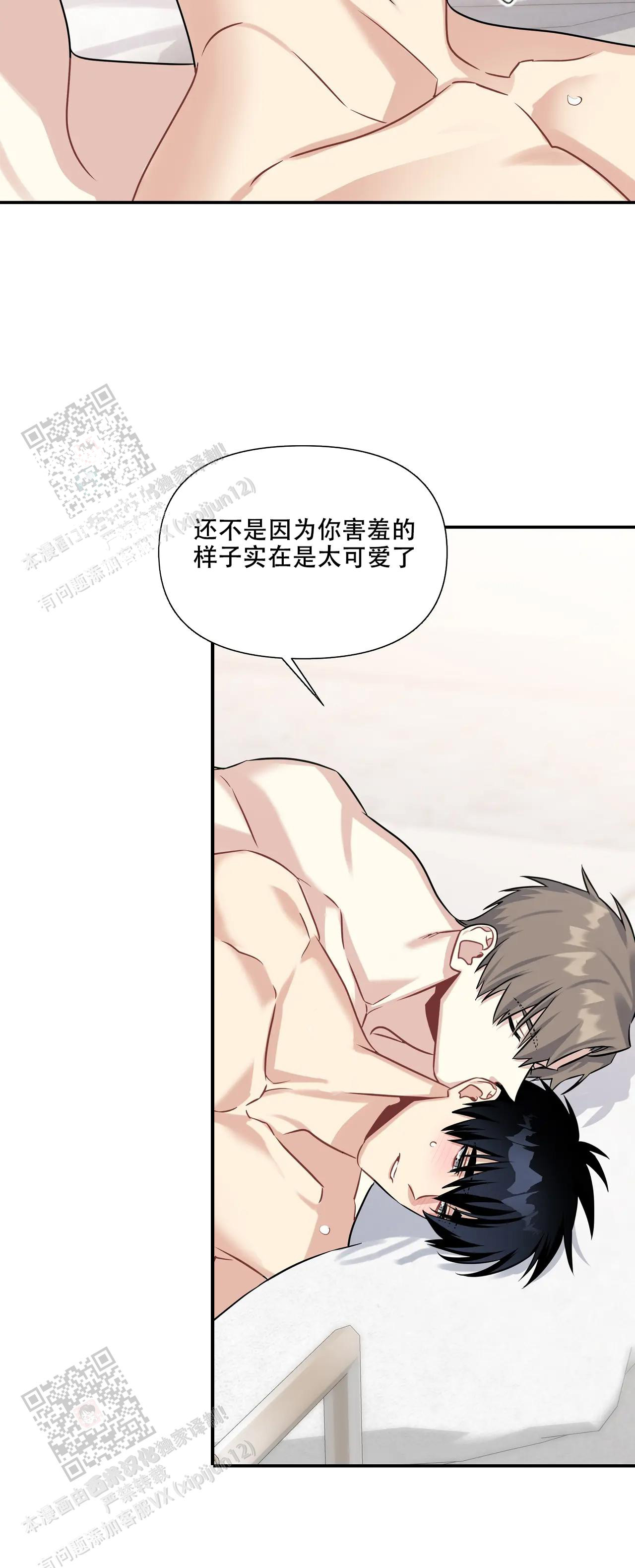 《意外的浪漫》漫画最新章节第12话免费下拉式在线观看章节第【9】张图片