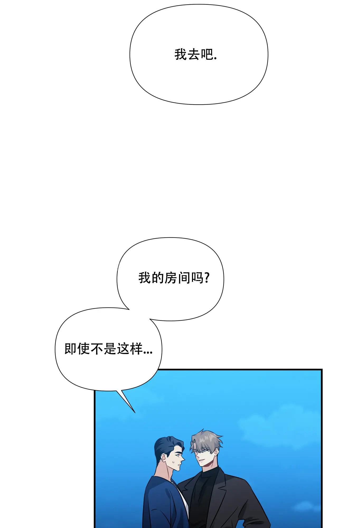 《意外的浪漫》漫画最新章节第6话免费下拉式在线观看章节第【27】张图片