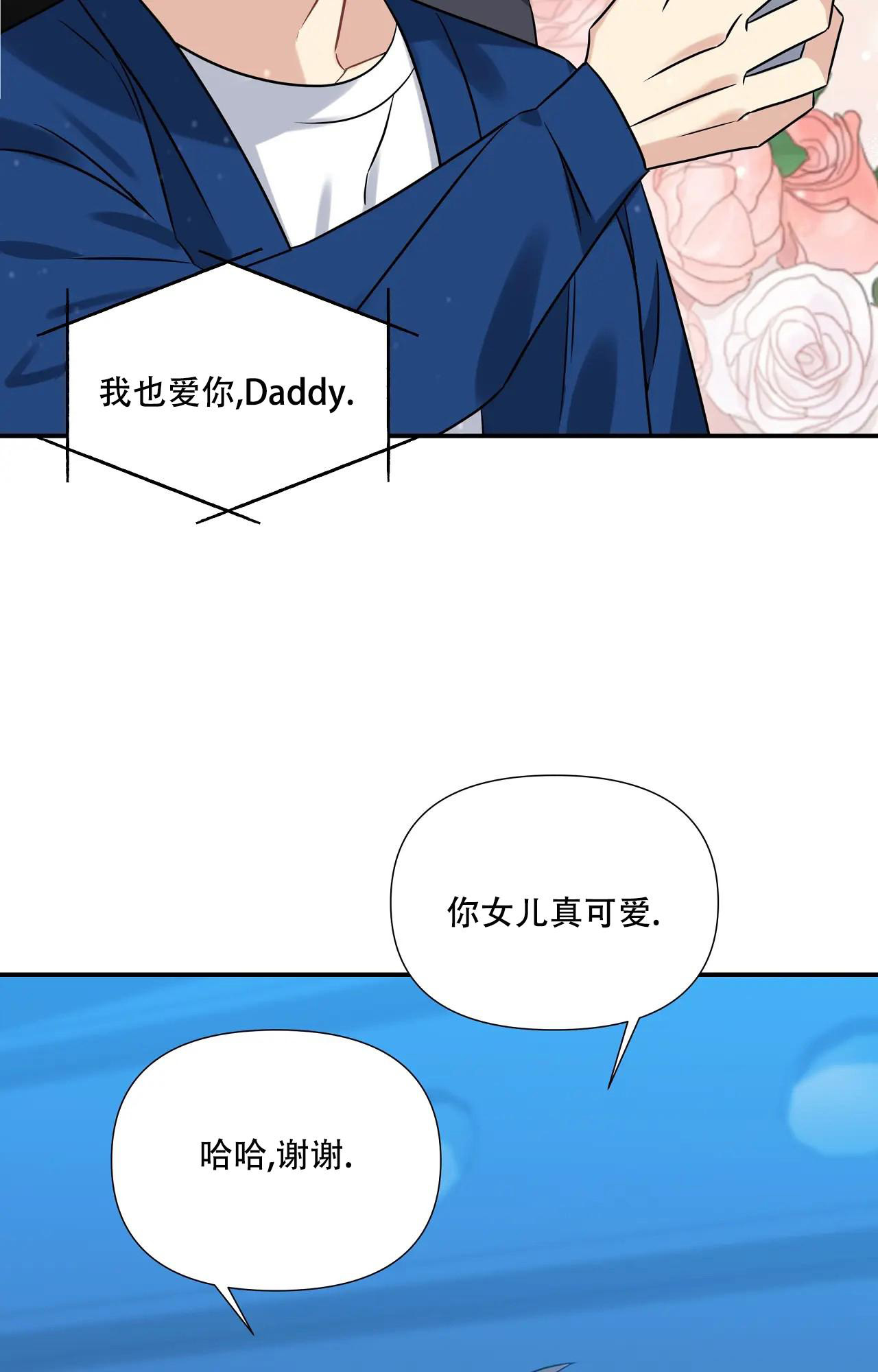 《意外的浪漫》漫画最新章节第6话免费下拉式在线观看章节第【22】张图片