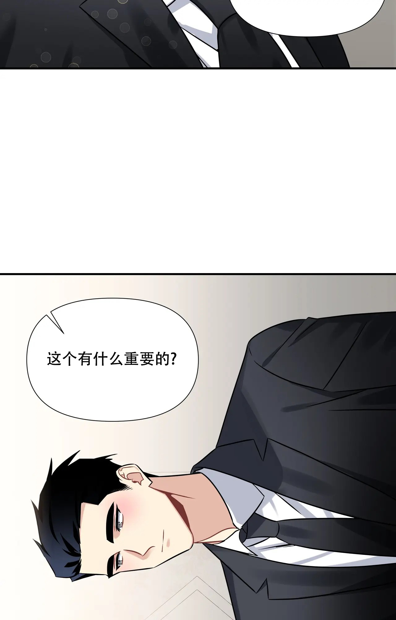 《意外的浪漫》漫画最新章节第3话免费下拉式在线观看章节第【12】张图片