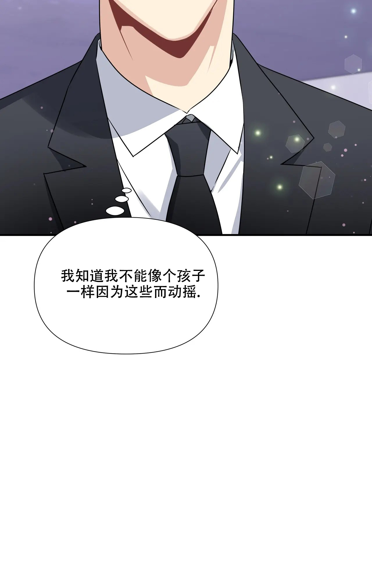 《意外的浪漫》漫画最新章节第2话免费下拉式在线观看章节第【45】张图片