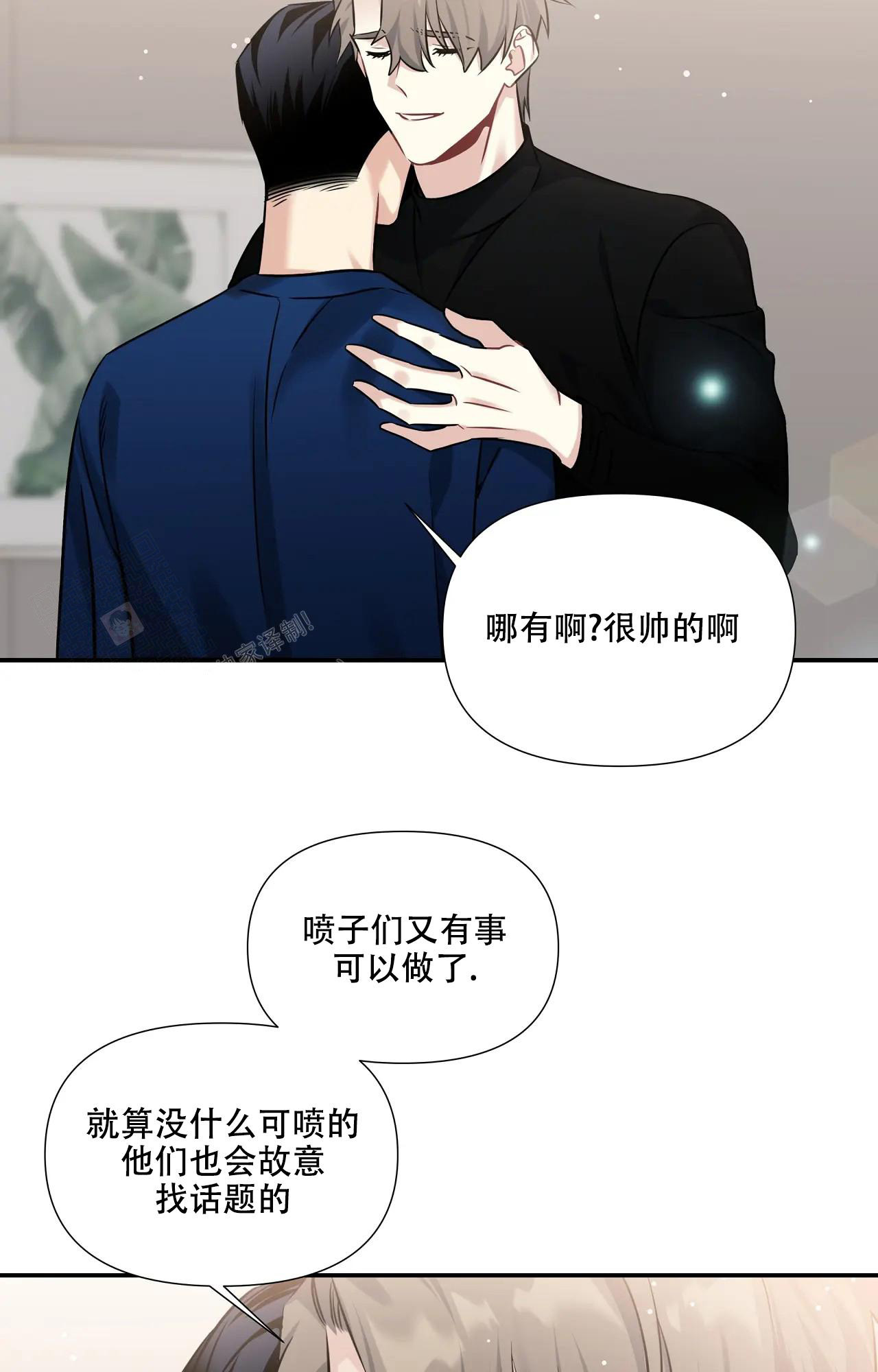 《意外的浪漫》漫画最新章节第7话免费下拉式在线观看章节第【11】张图片