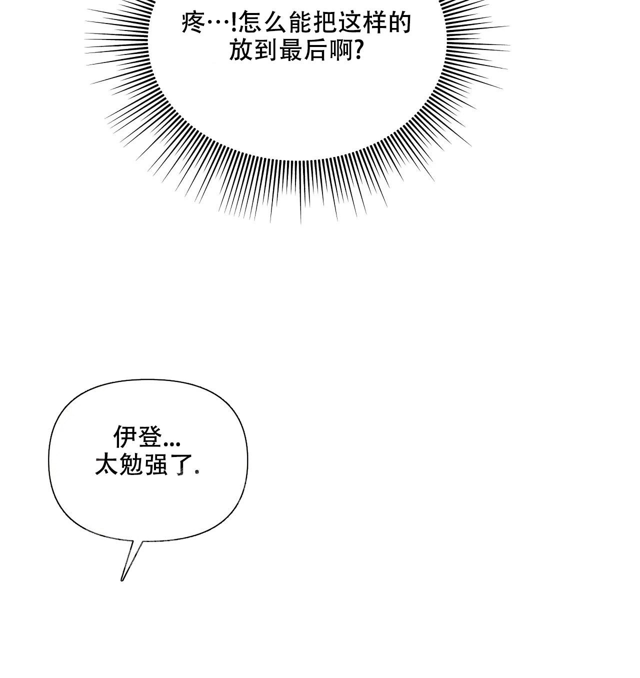 《意外的浪漫》漫画最新章节第9话免费下拉式在线观看章节第【28】张图片