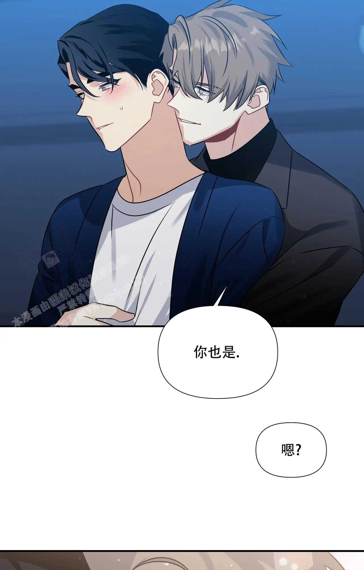 《意外的浪漫》漫画最新章节第6话免费下拉式在线观看章节第【23】张图片