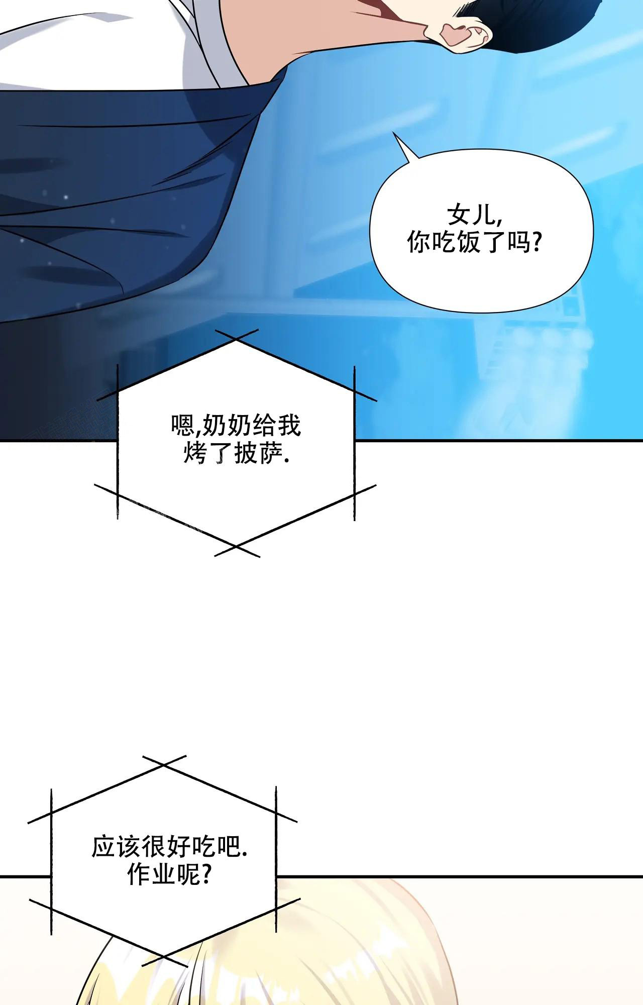 《意外的浪漫》漫画最新章节第6话免费下拉式在线观看章节第【9】张图片