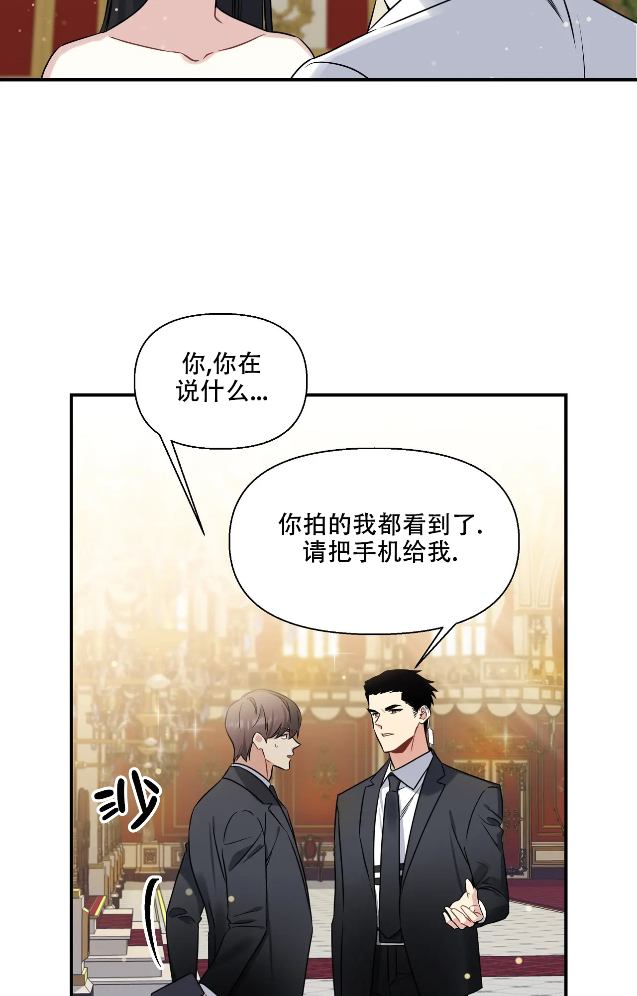 《意外的浪漫》漫画最新章节第2话免费下拉式在线观看章节第【10】张图片